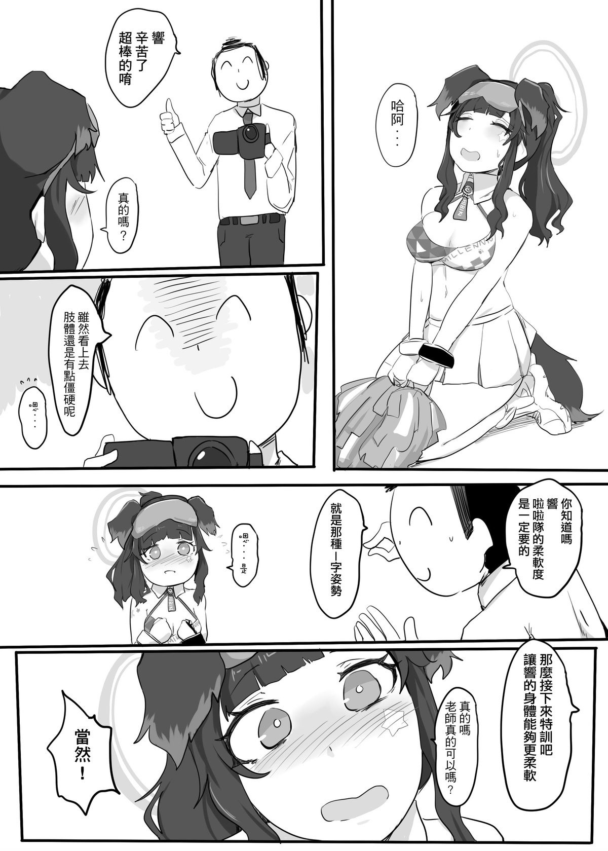 加油老師加油 image number 5