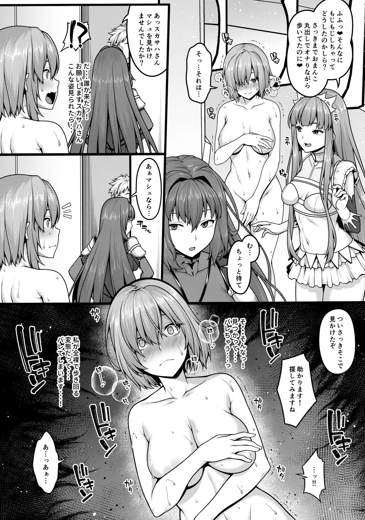 (C96) [Banana Koubou (Ao Banana)] Zenra Roshutsu Shujinkanshi Onani ni dohamarishita Hentai Kouhai Mash Kyrielight (Fate/Grand Order) image number 7
