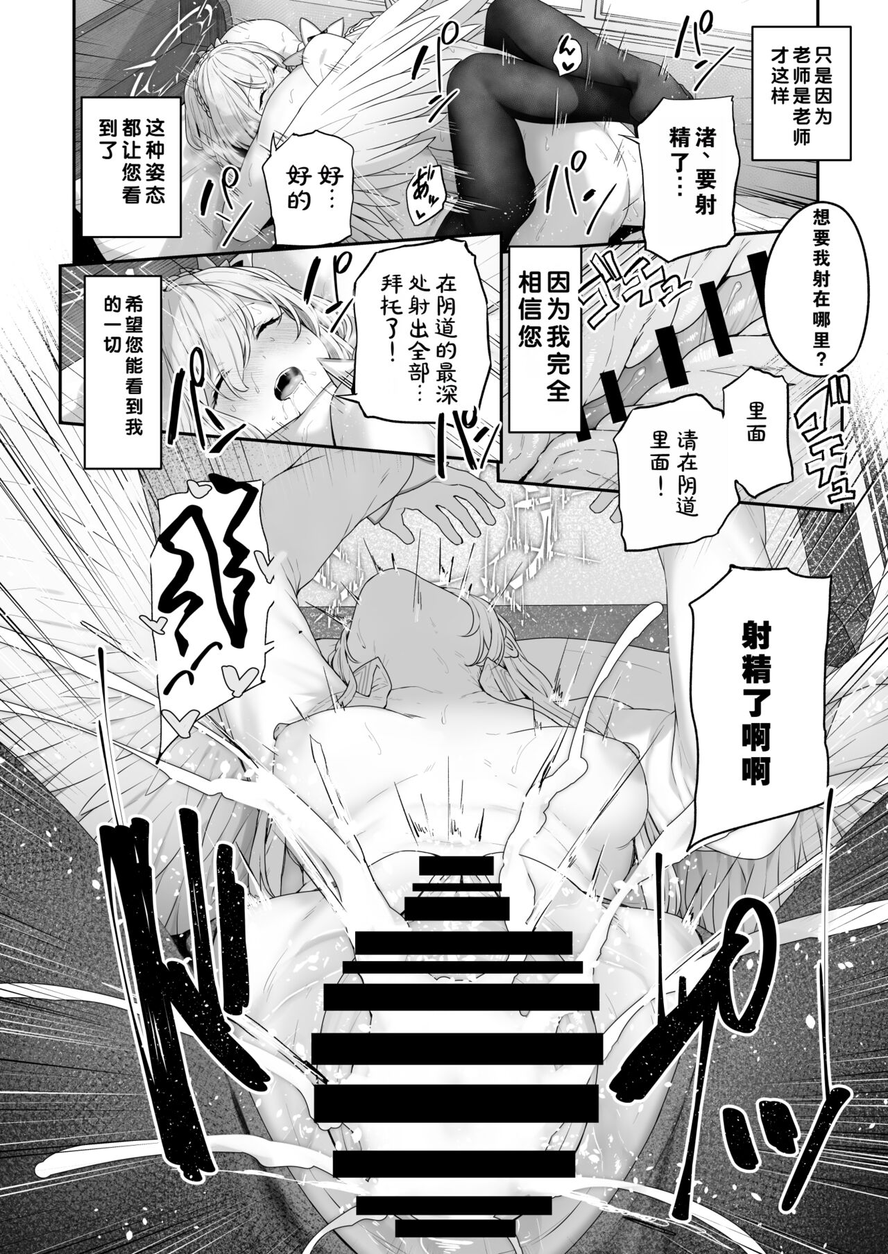 [Tobimura] Kirifuji Nagisa Shinchoku 1-3 (Blue Archive) [Chinese] [chatGPT机翻] [Ongoing] 이미지 번호 16