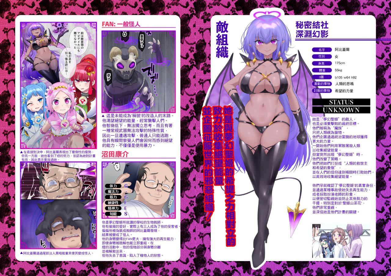 [Hairu Nukemichi (Hiiragi Popura)] Mugen Seiki EX-Phantom Season 1 ~Karada o Da Tosareru Ruriiro no Mahou Shoujo~ [中国翻訳][鬼畜王漢化組] image number 56