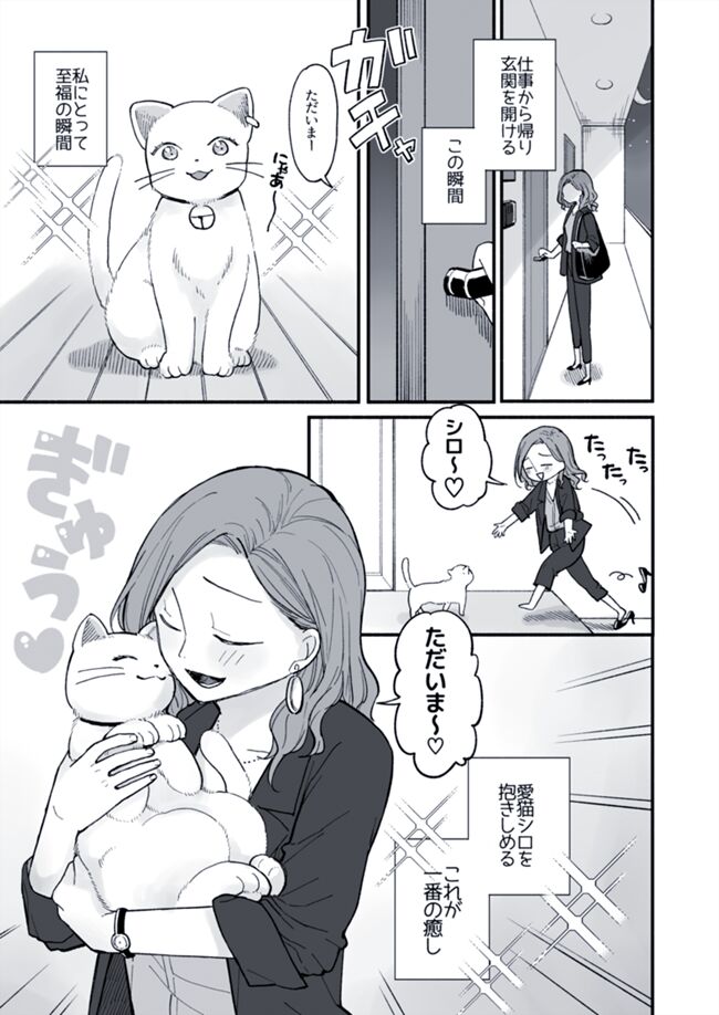 [Anponta] OL no Onee-san to Neko no Hanashi 图片编号 1