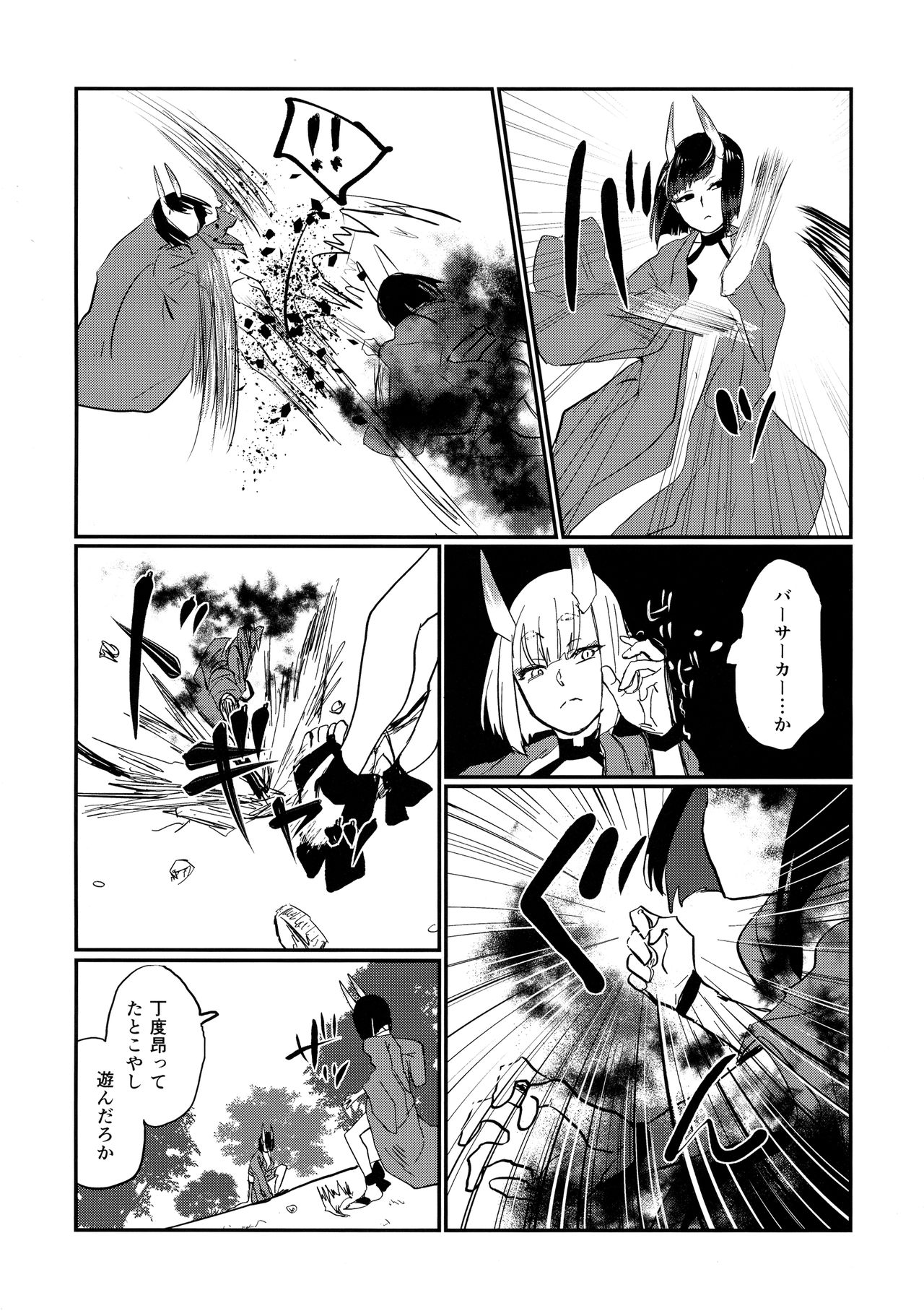 (Super ROOT 4 to 5 2019) [Bigan-ki (Yamada Kuro) ] Onaka ga Sukimashita (Fate/Grand Order) image number 11