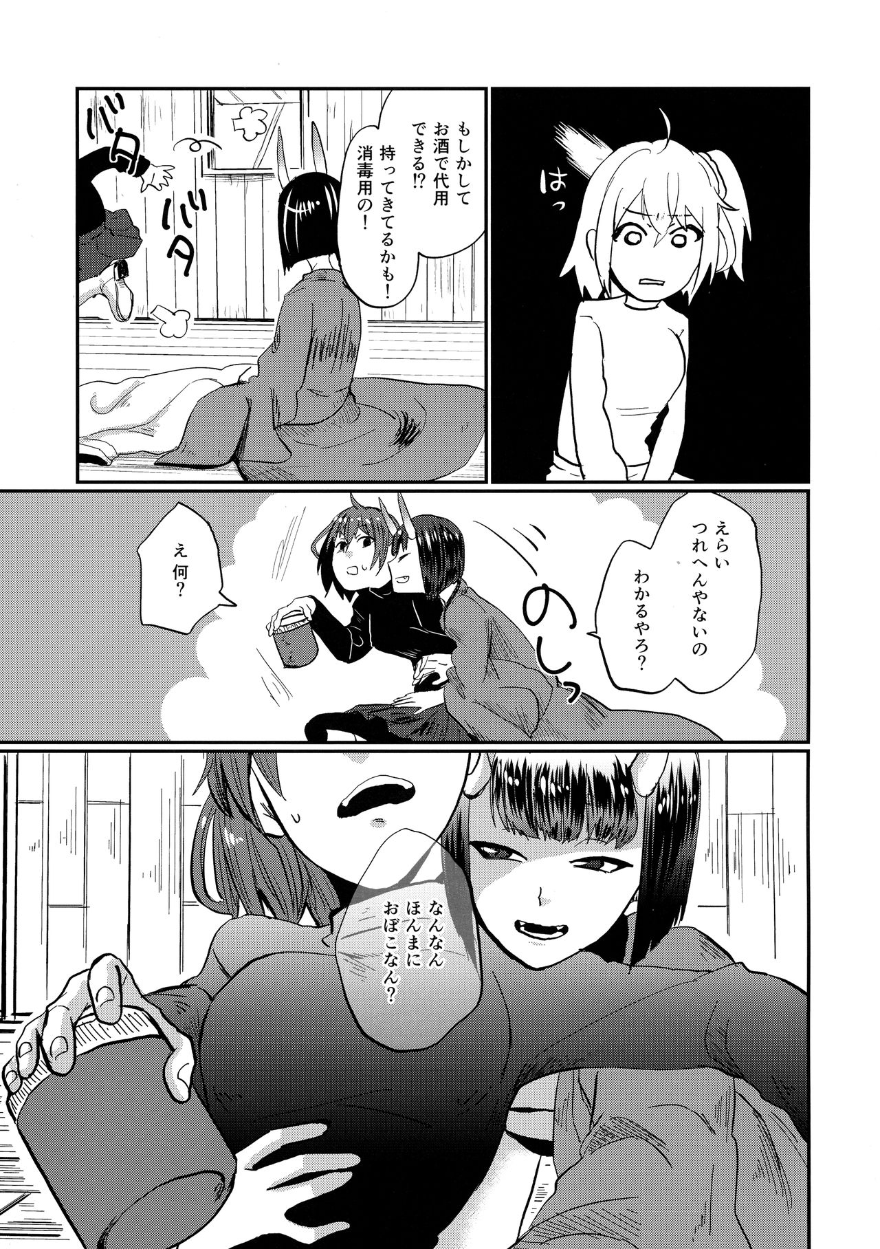 (Super ROOT 4 to 5 2019) [Bigan-ki (Yamada Kuro) ] Onaka ga Sukimashita (Fate/Grand Order) image number 16