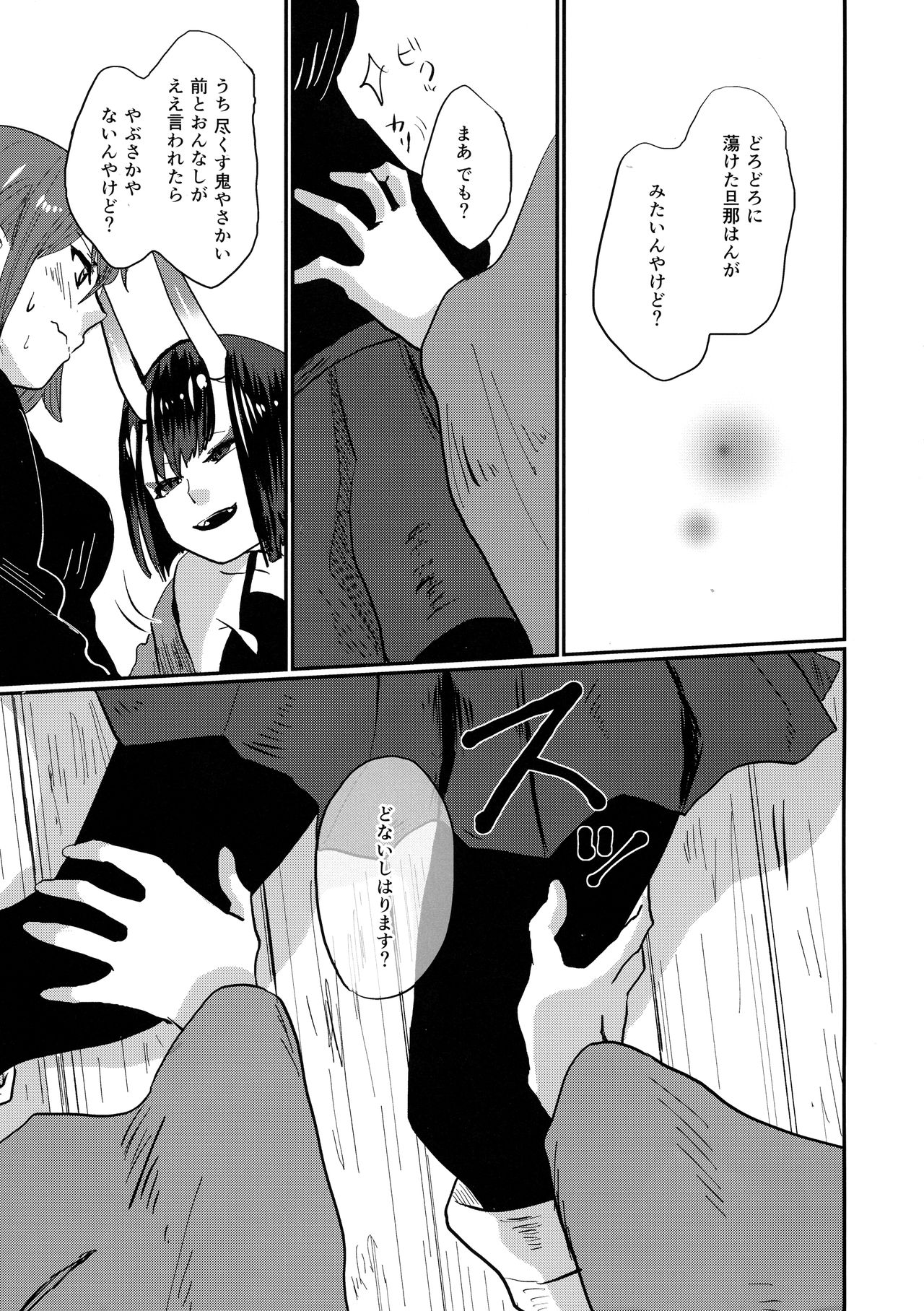 (Super ROOT 4 to 5 2019) [Bigan-ki (Yamada Kuro) ] Onaka ga Sukimashita (Fate/Grand Order) image number 20