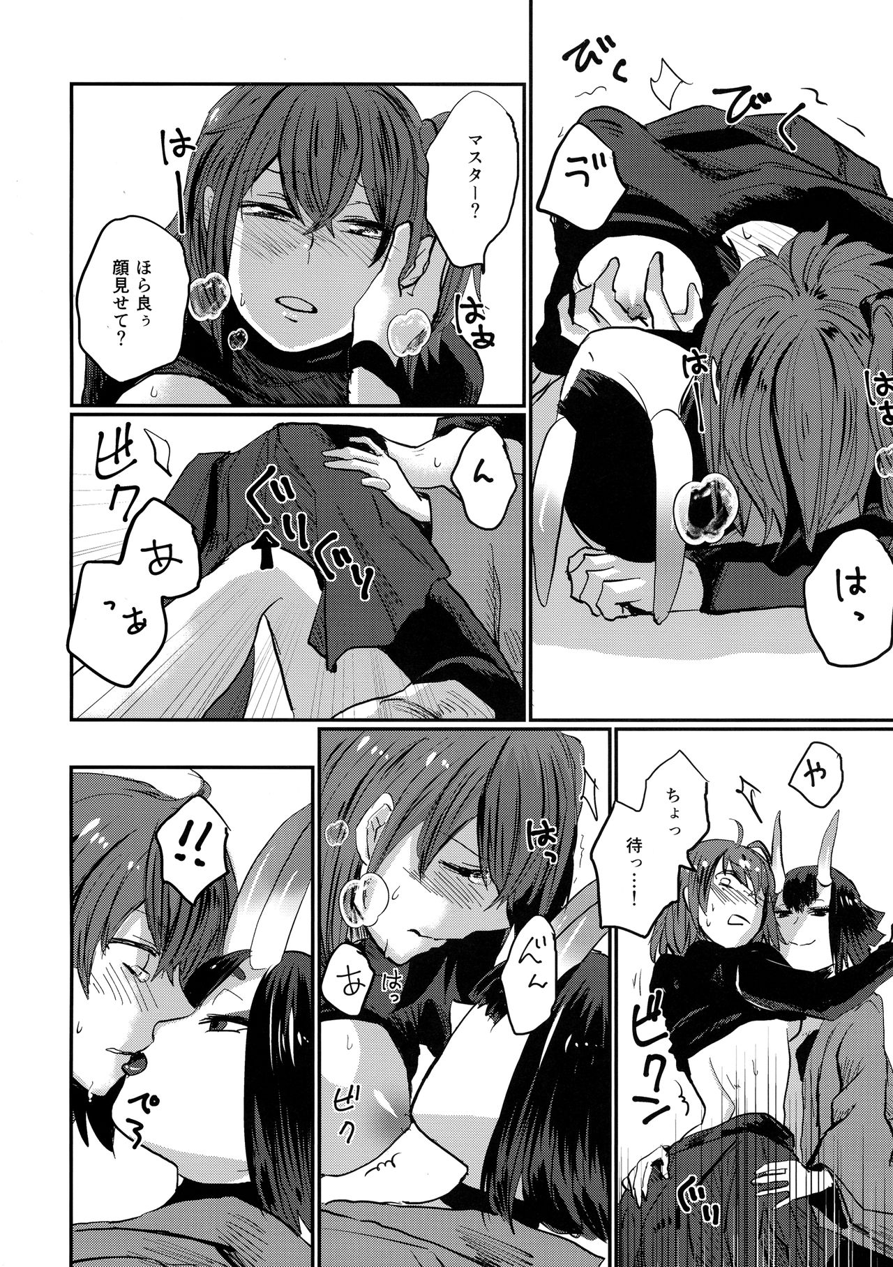 (Super ROOT 4 to 5 2019) [Bigan-ki (Yamada Kuro) ] Onaka ga Sukimashita (Fate/Grand Order) image number 23