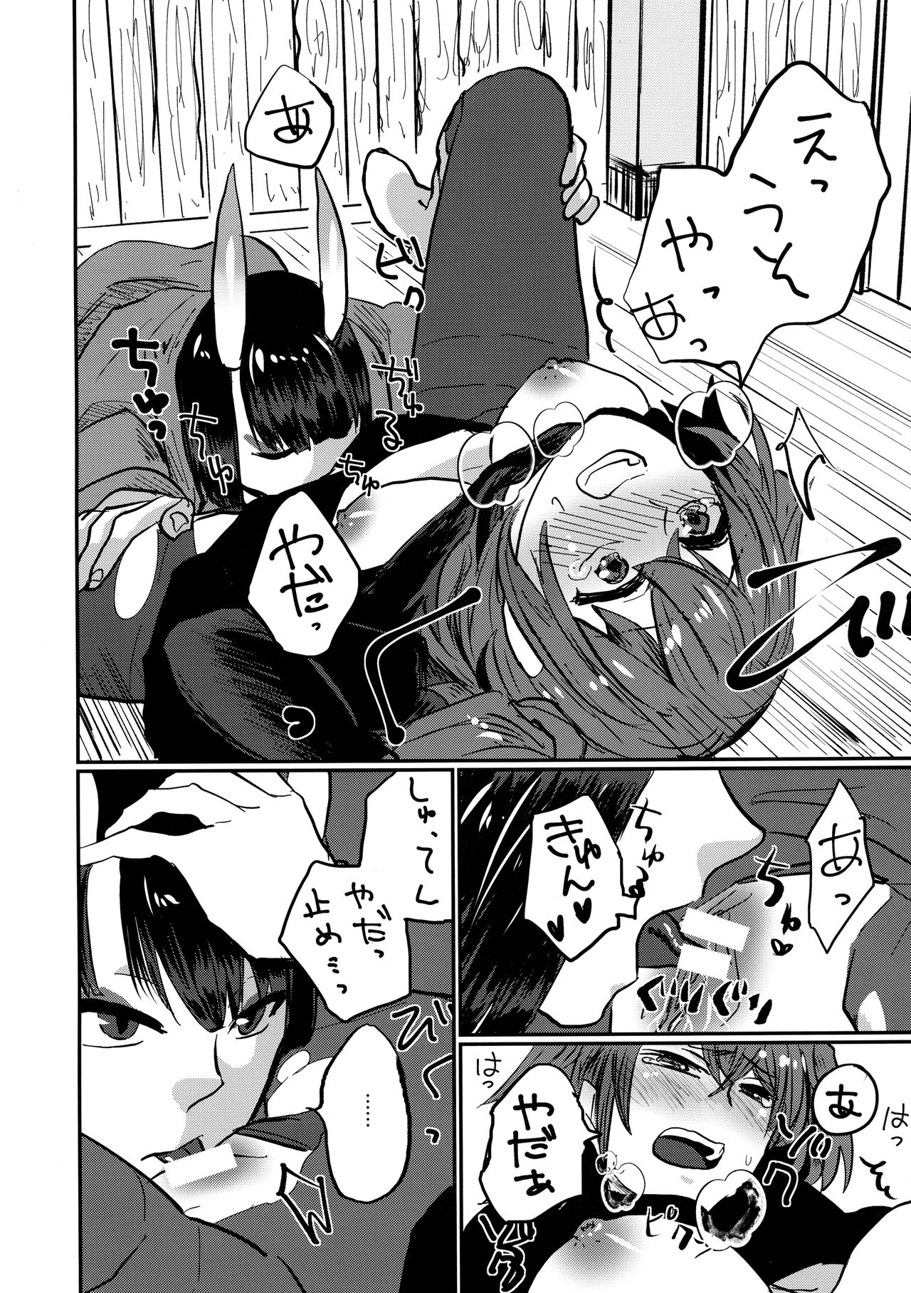 (Super ROOT 4 to 5 2019) [Bigan-ki (Yamada Kuro) ] Onaka ga Sukimashita (Fate/Grand Order) image number 25