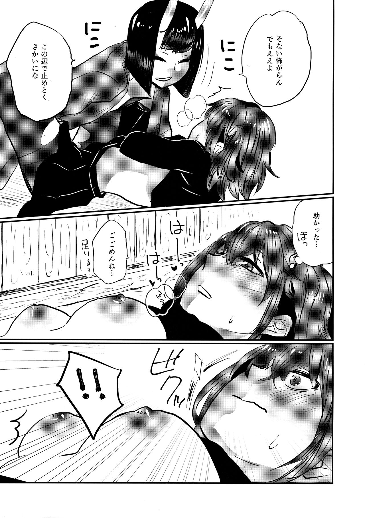 (Super ROOT 4 to 5 2019) [Bigan-ki (Yamada Kuro) ] Onaka ga Sukimashita (Fate/Grand Order) image number 26