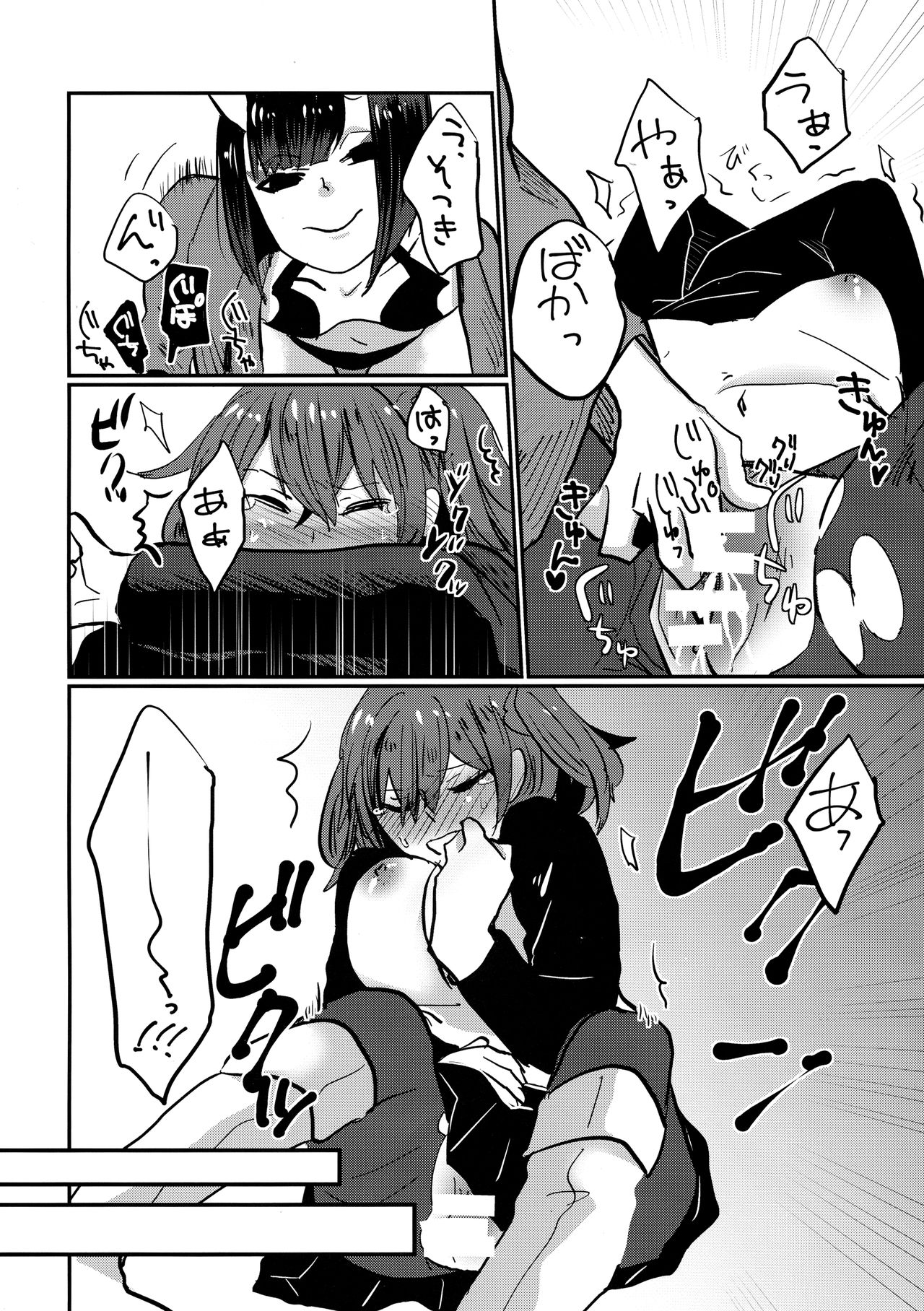 (Super ROOT 4 to 5 2019) [Bigan-ki (Yamada Kuro) ] Onaka ga Sukimashita (Fate/Grand Order) image number 27