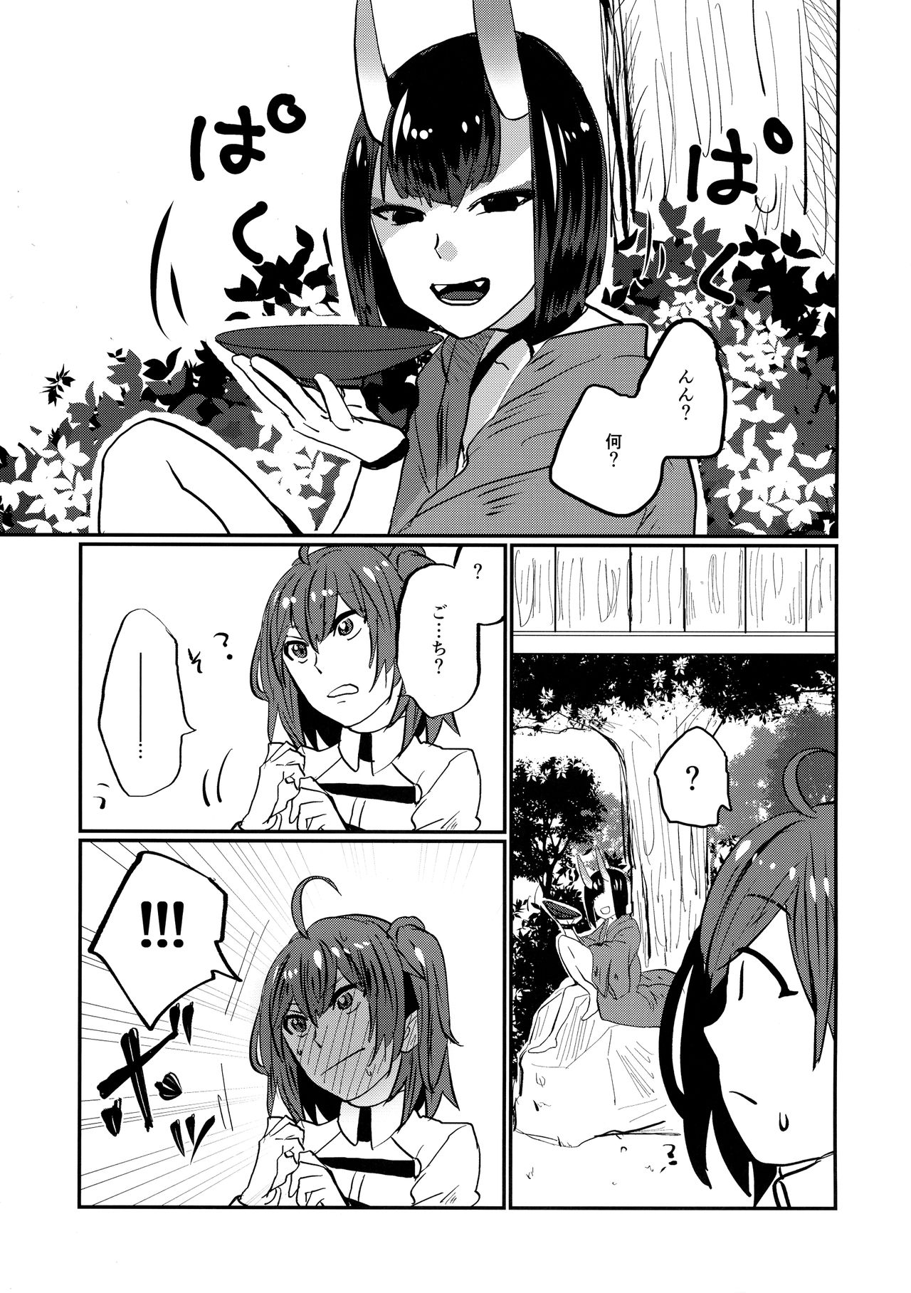 (Super ROOT 4 to 5 2019) [Bigan-ki (Yamada Kuro) ] Onaka ga Sukimashita (Fate/Grand Order) image number 30