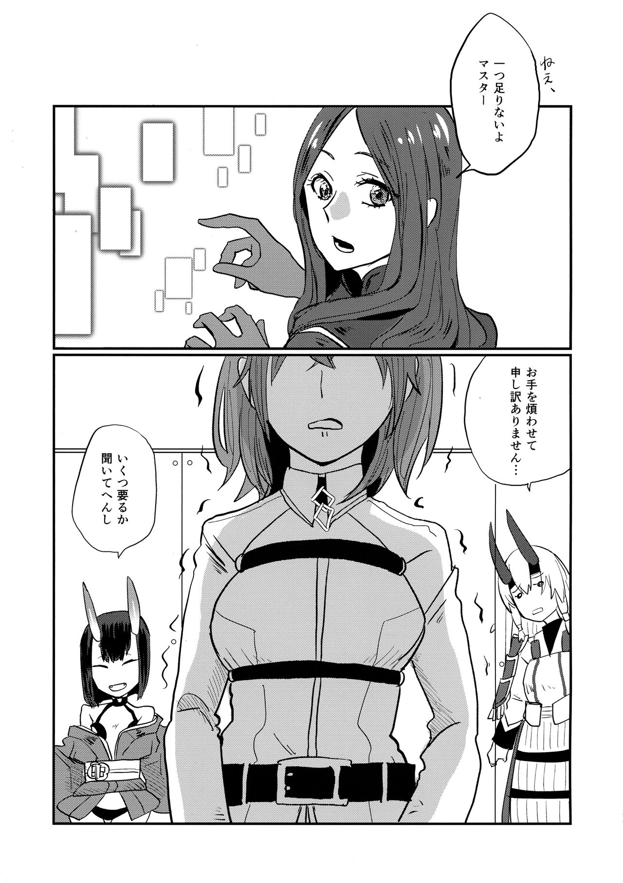 (Super ROOT 4 to 5 2019) [Bigan-ki (Yamada Kuro) ] Onaka ga Sukimashita (Fate/Grand Order) image number 32