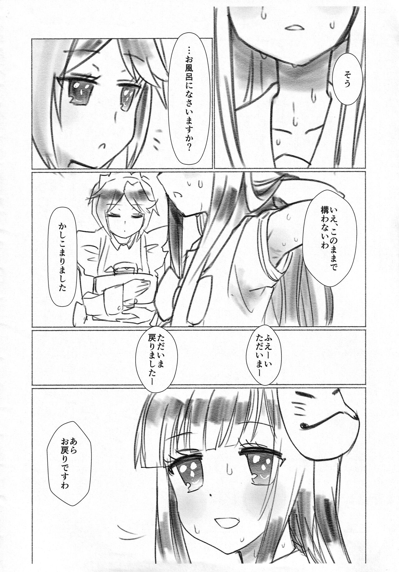 [calpara-shed (calpara)] Amatsuka Smell (GJ-bu)! numero di immagine  3