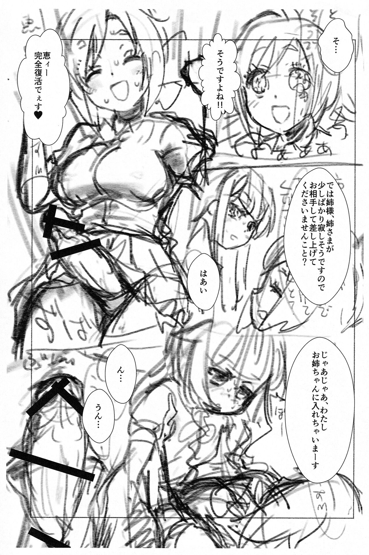 [calpara-shed (calpara)] Amatsuka Smell (GJ-bu)! numero di immagine  20