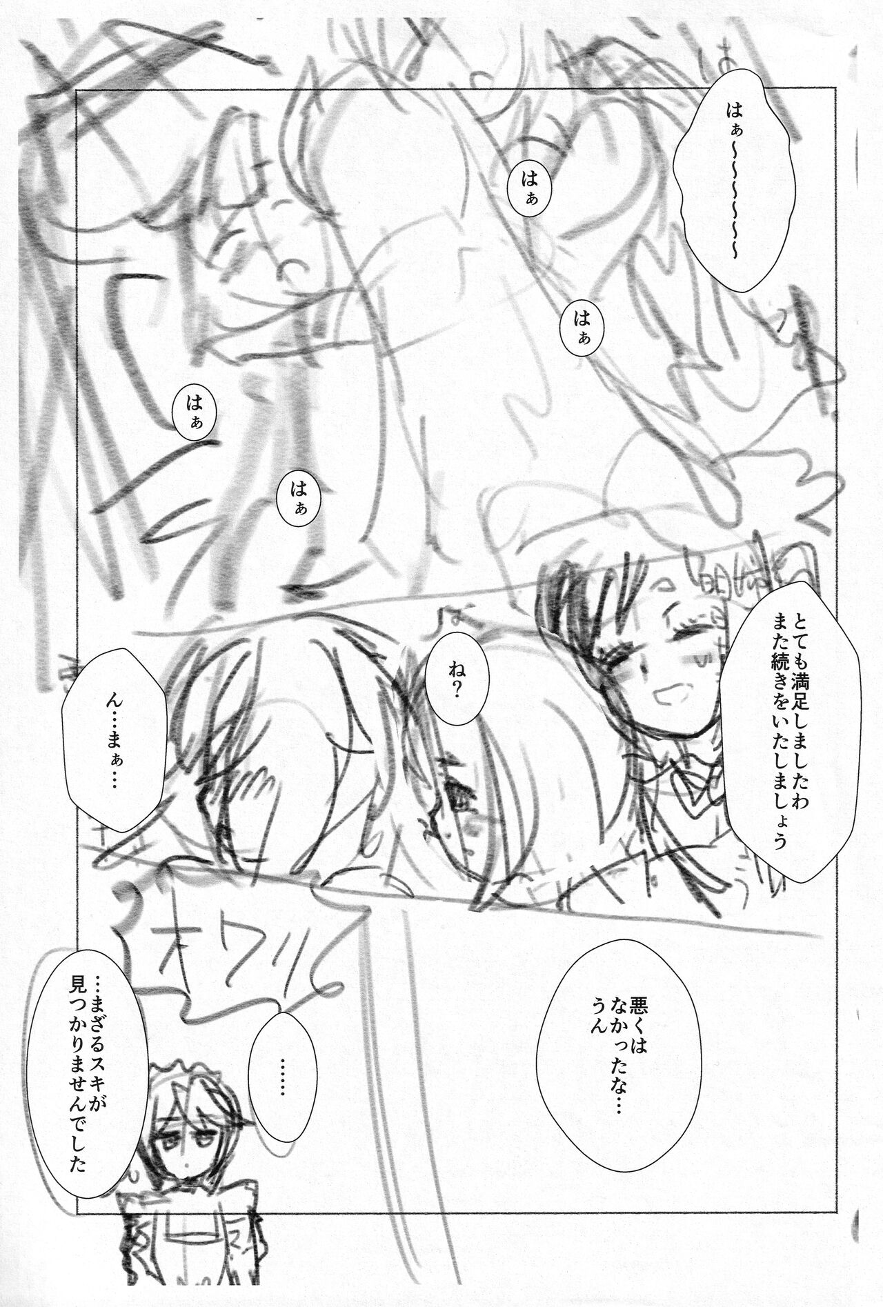 [calpara-shed (calpara)] Amatsuka Smell (GJ-bu)! numero di immagine  28