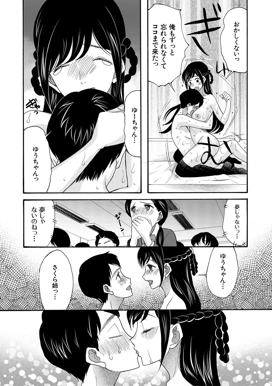 [Hoshitsuki Neon.] Soku Nuki Soku Hame Sakusei Gakuen [Digital] 图片编号 25