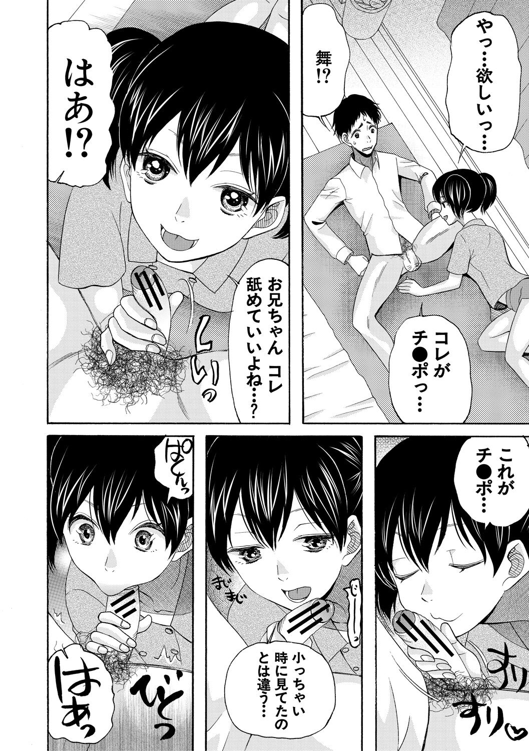 [Hoshitsuki Neon.] Soku Nuki Soku Hame Sakusei Gakuen [Digital] 图片编号 50