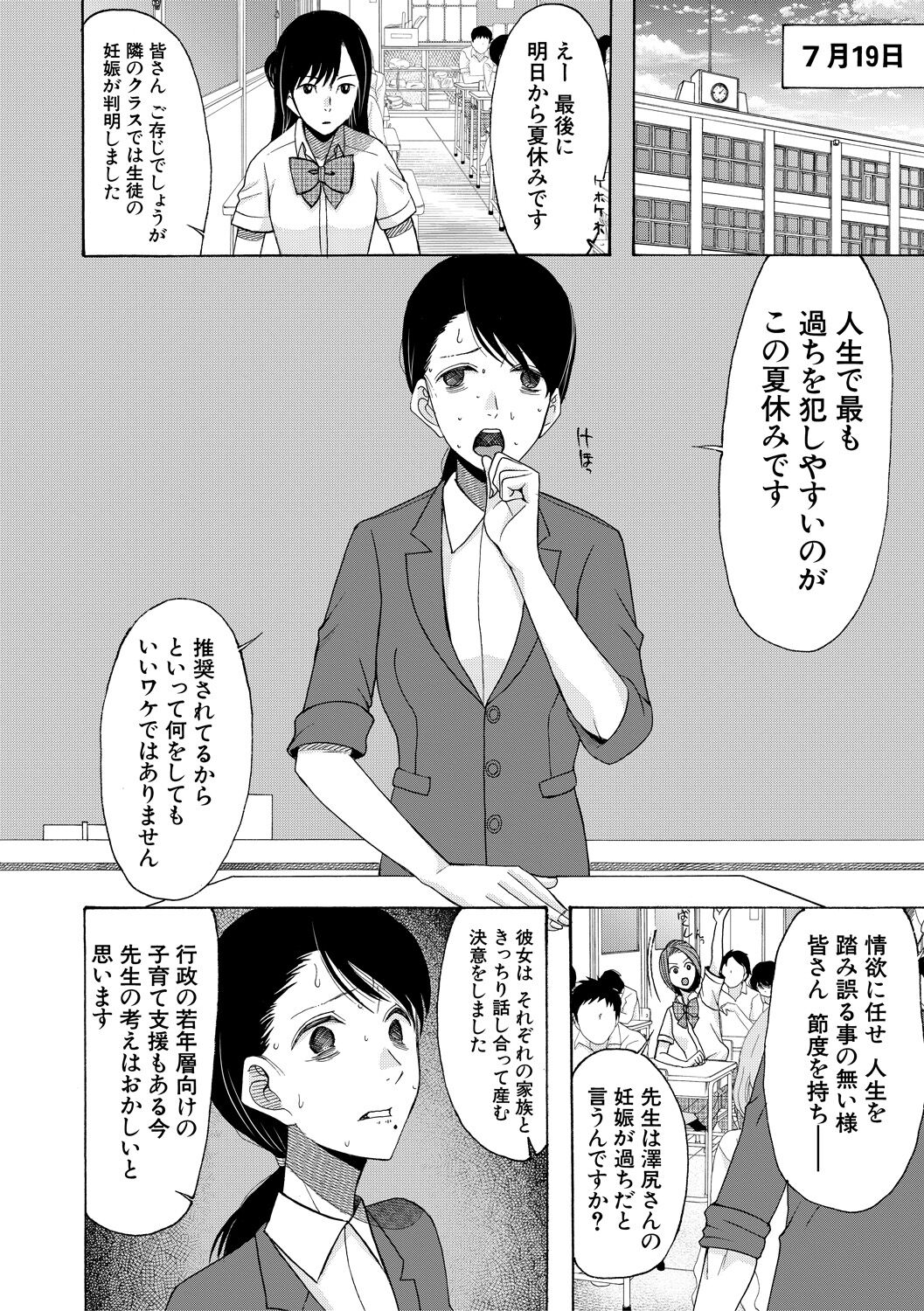 [Hoshitsuki Neon.] Soku Nuki Soku Hame Sakusei Gakuen [Digital] 图片编号 72