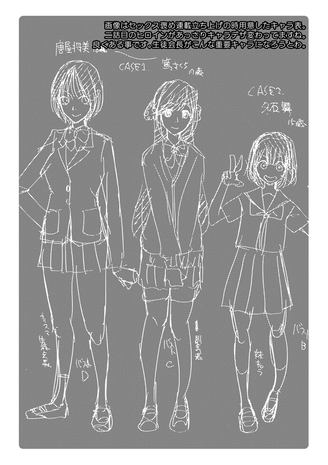 [Hoshitsuki Neon.] Soku Nuki Soku Hame Sakusei Gakuen [Digital] 图片编号 106