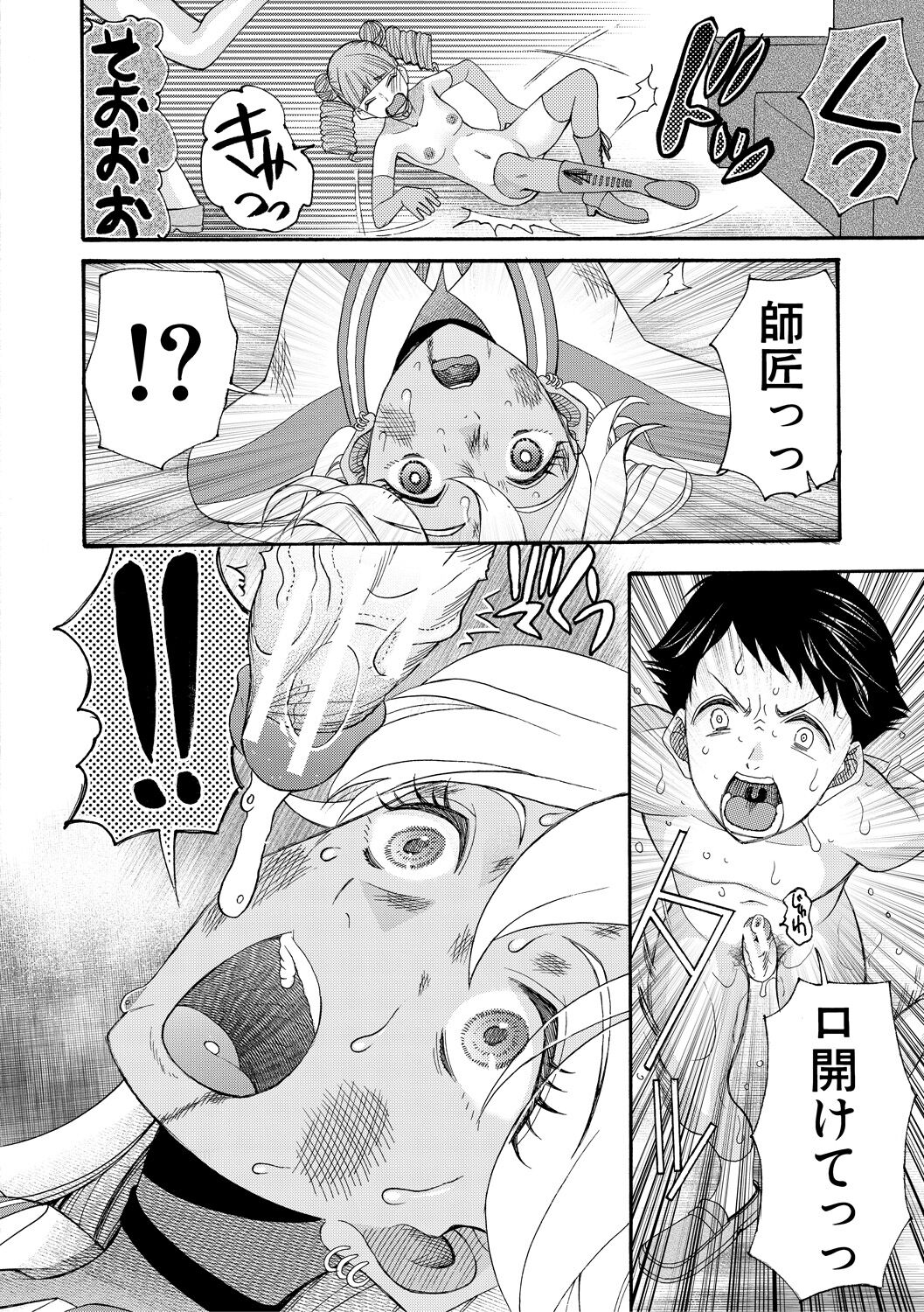 [Hoshitsuki Neon.] Soku Nuki Soku Hame Sakusei Gakuen [Digital] 图片编号 120