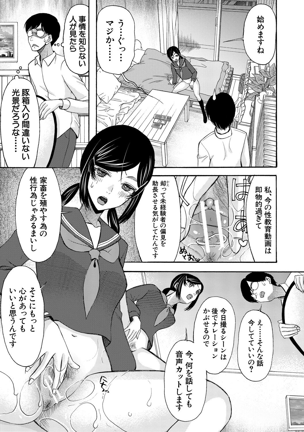 [Hoshitsuki Neon.] Soku Nuki Soku Hame Sakusei Gakuen [Digital] 图片编号 147