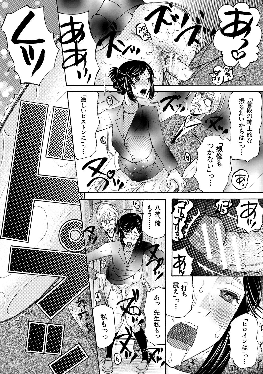 [Hoshitsuki Neon.] Soku Nuki Soku Hame Sakusei Gakuen [Digital] 图片编号 160