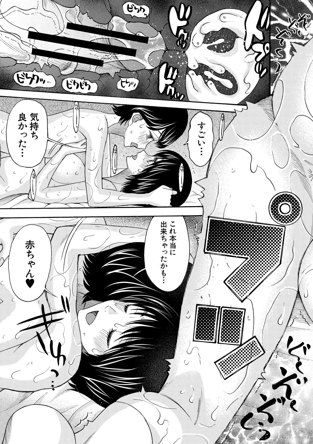 [Hoshitsuki Neon.] Soku Nuki Soku Hame Sakusei Gakuen [Digital] 图片编号 209