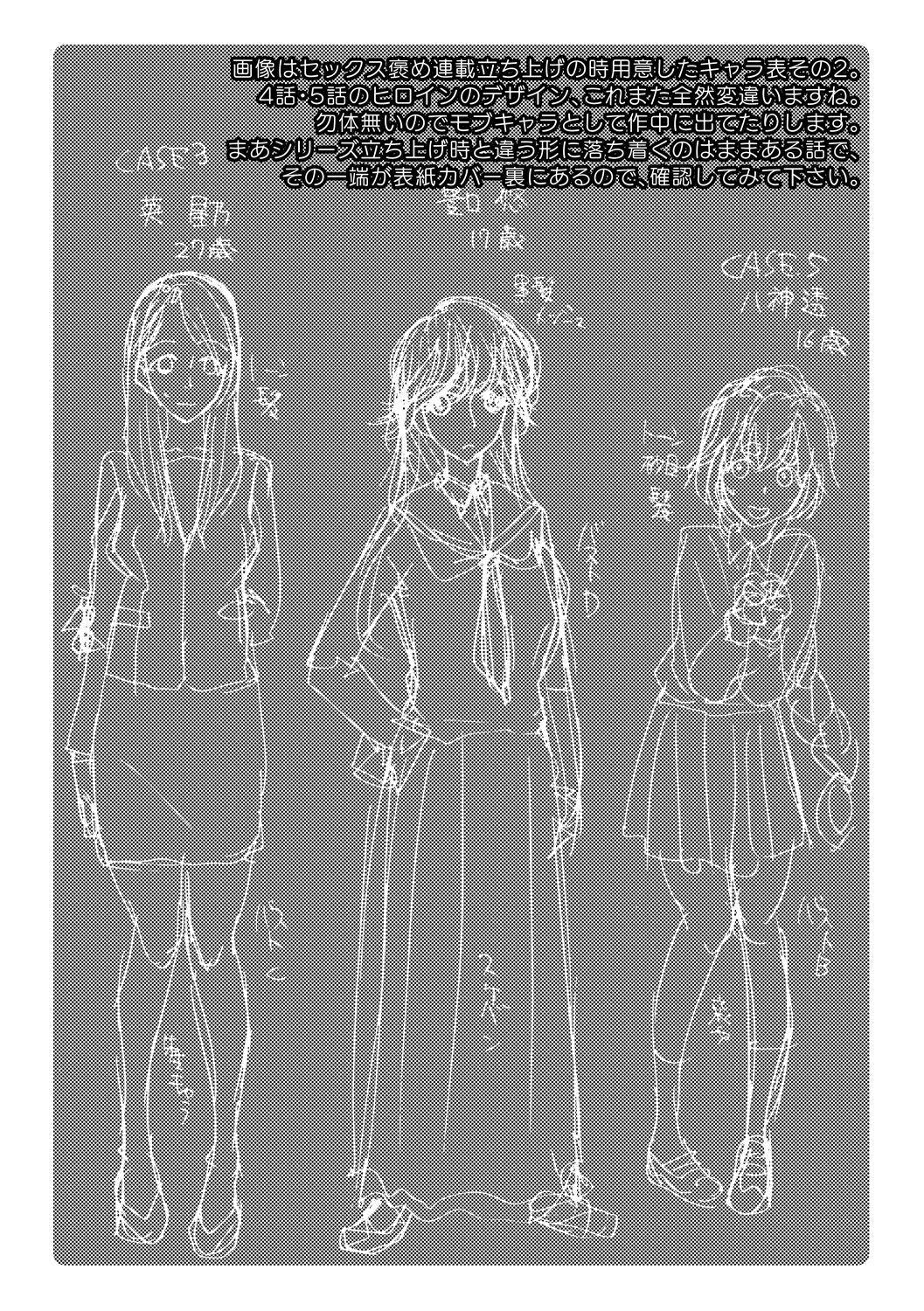 [Hoshitsuki Neon.] Soku Nuki Soku Hame Sakusei Gakuen [Digital] 图片编号 215