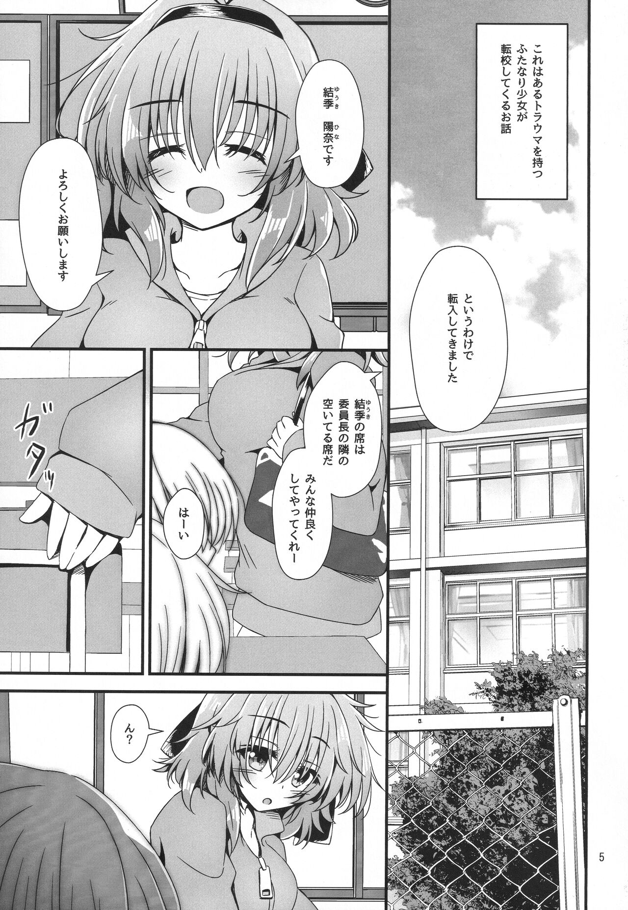 (C101) [Eny Dou (Various)] Eny Dou Roulette Project Vol. 1 image number 4