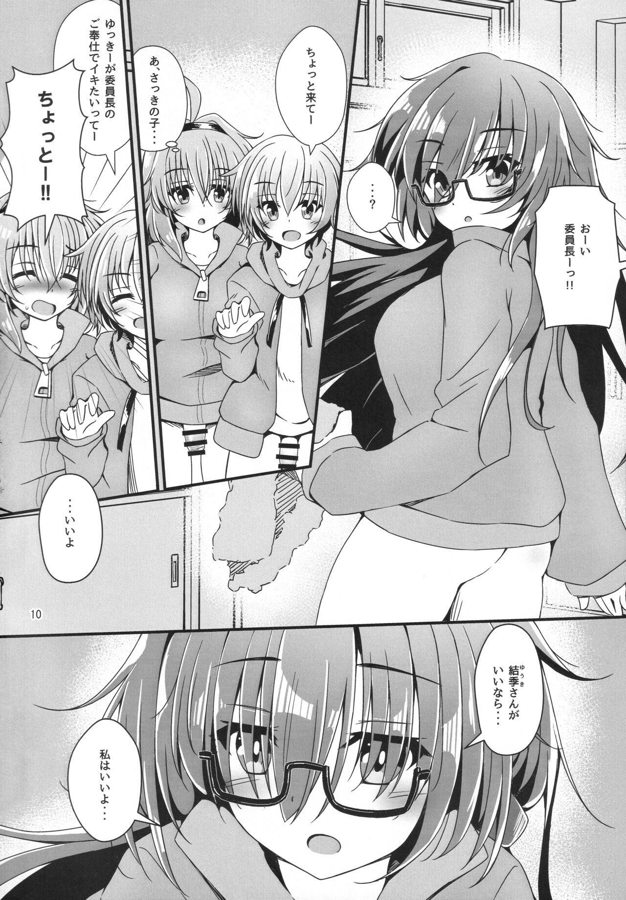 (C101) [Eny Dou (Various)] Eny Dou Roulette Project Vol. 1 image number 9