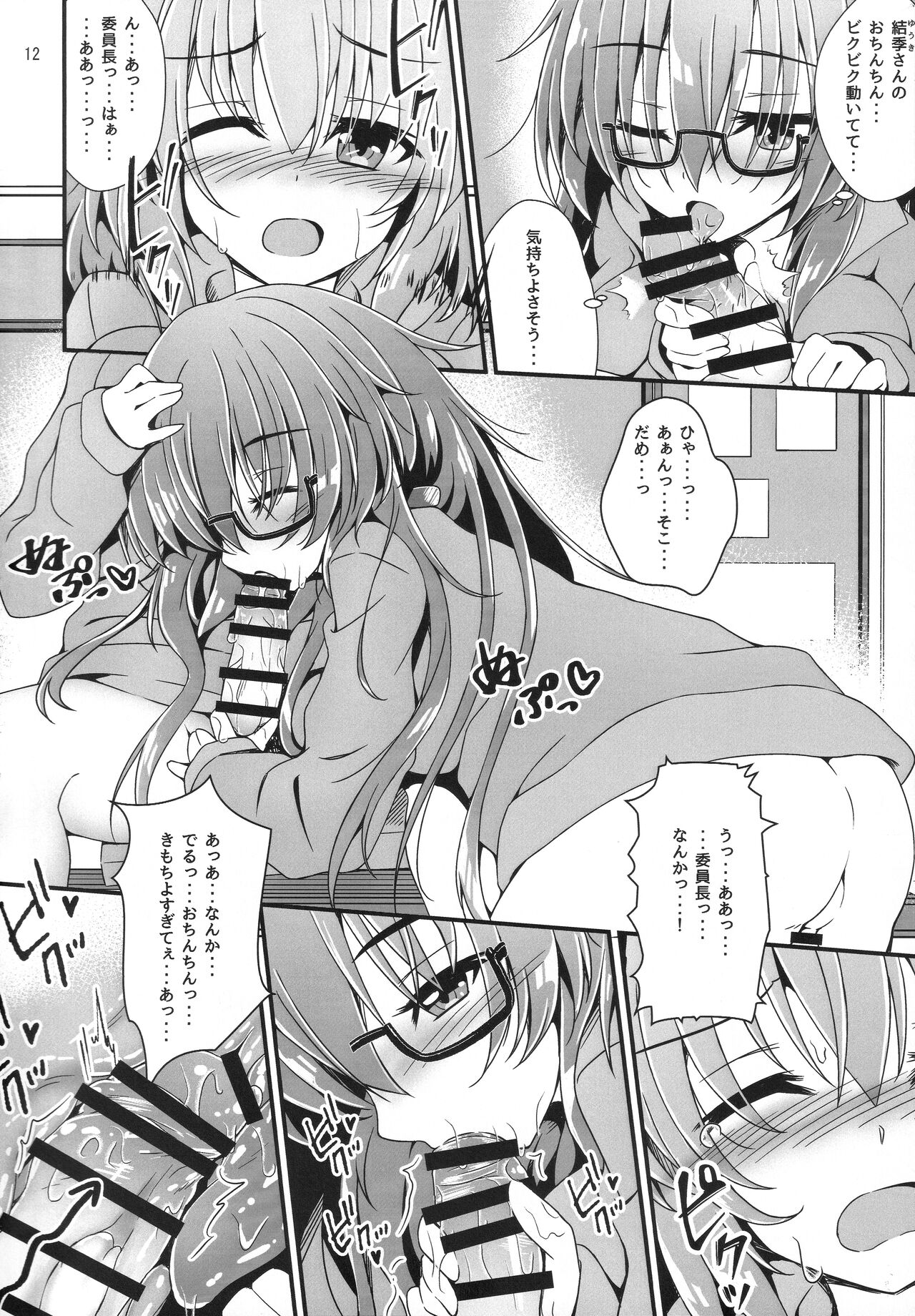 (C101) [Eny Dou (Various)] Eny Dou Roulette Project Vol. 1 image number 11