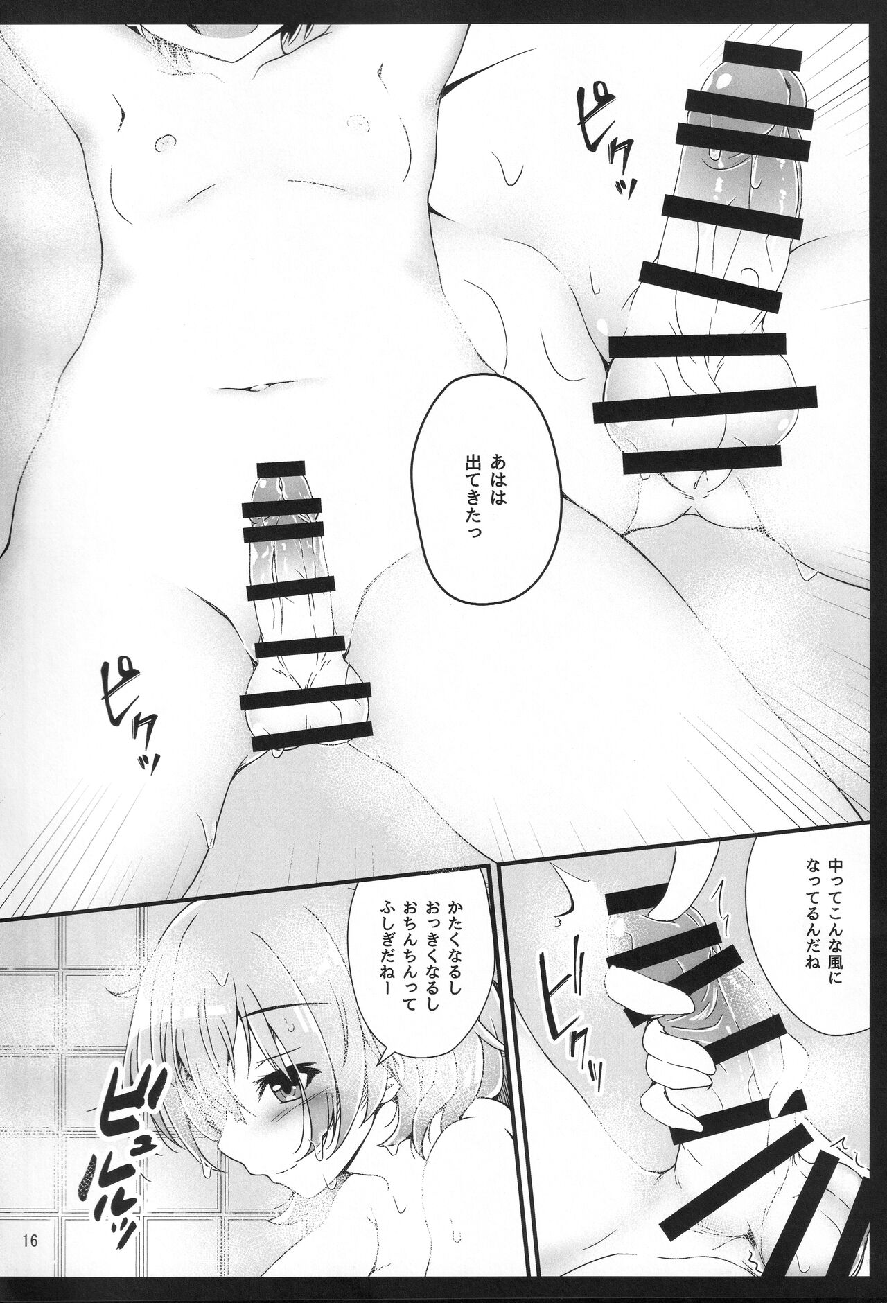 (C101) [Eny Dou (Various)] Eny Dou Roulette Project Vol. 1 image number 15