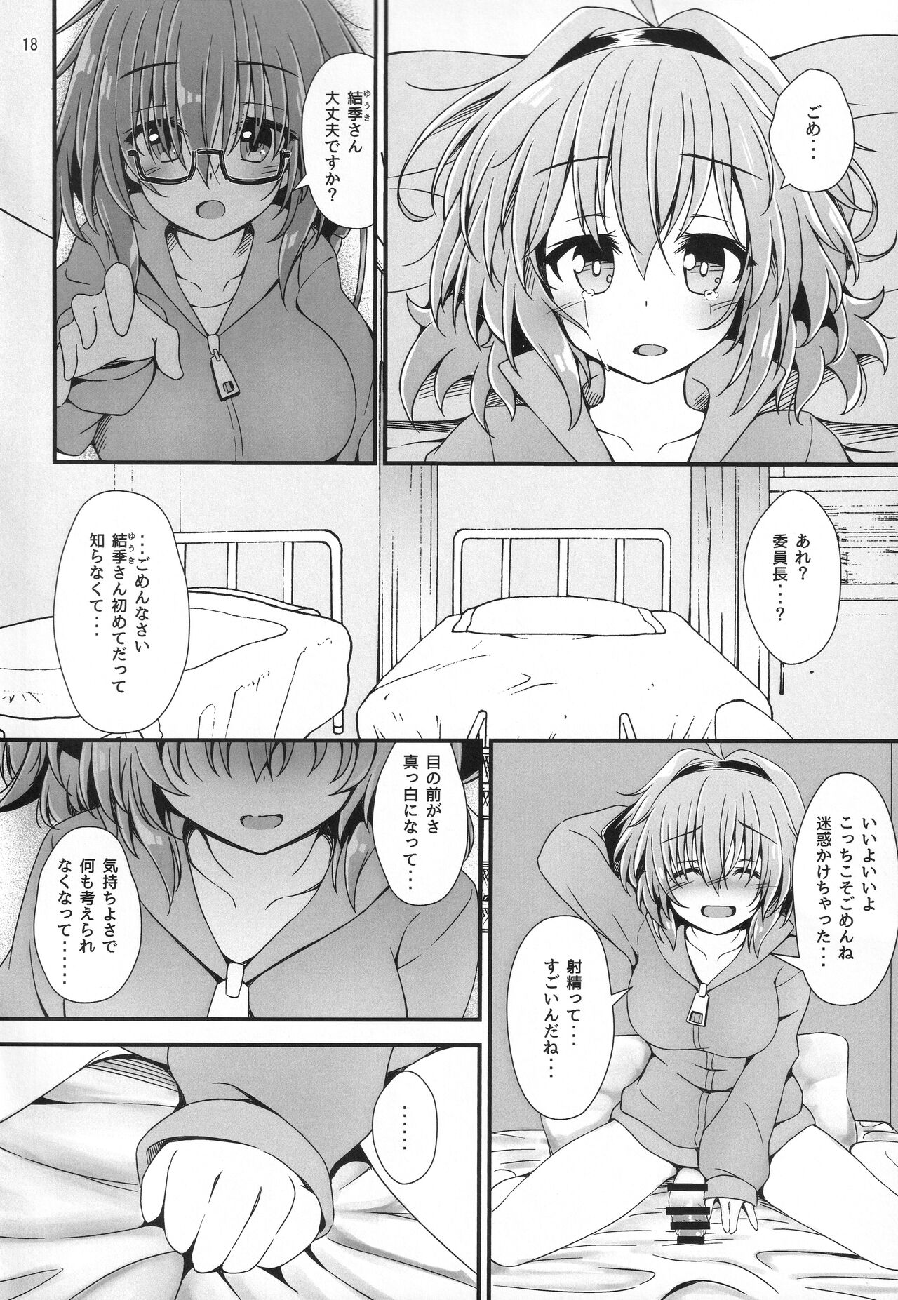 (C101) [Eny Dou (Various)] Eny Dou Roulette Project Vol. 1 image number 17