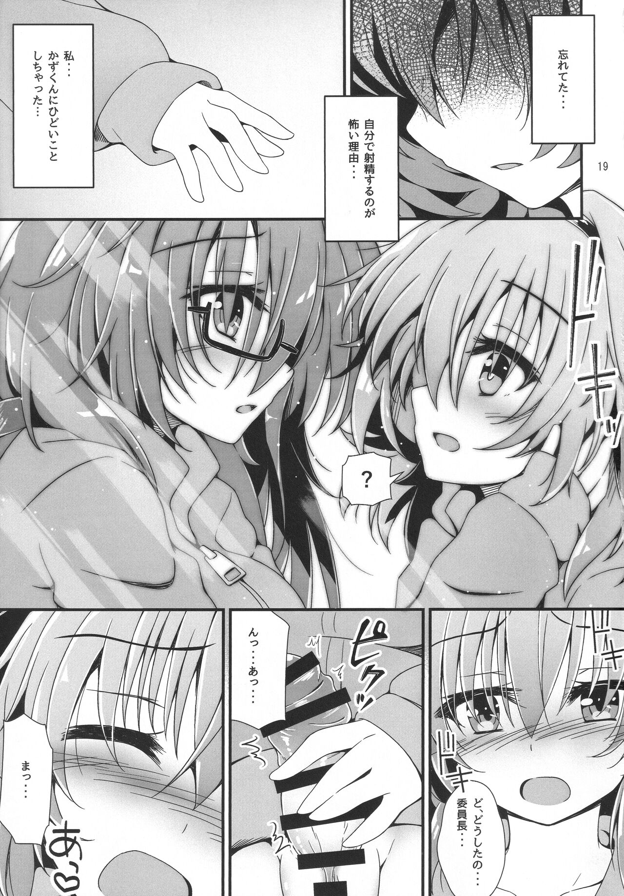 (C101) [Eny Dou (Various)] Eny Dou Roulette Project Vol. 1 image number 18