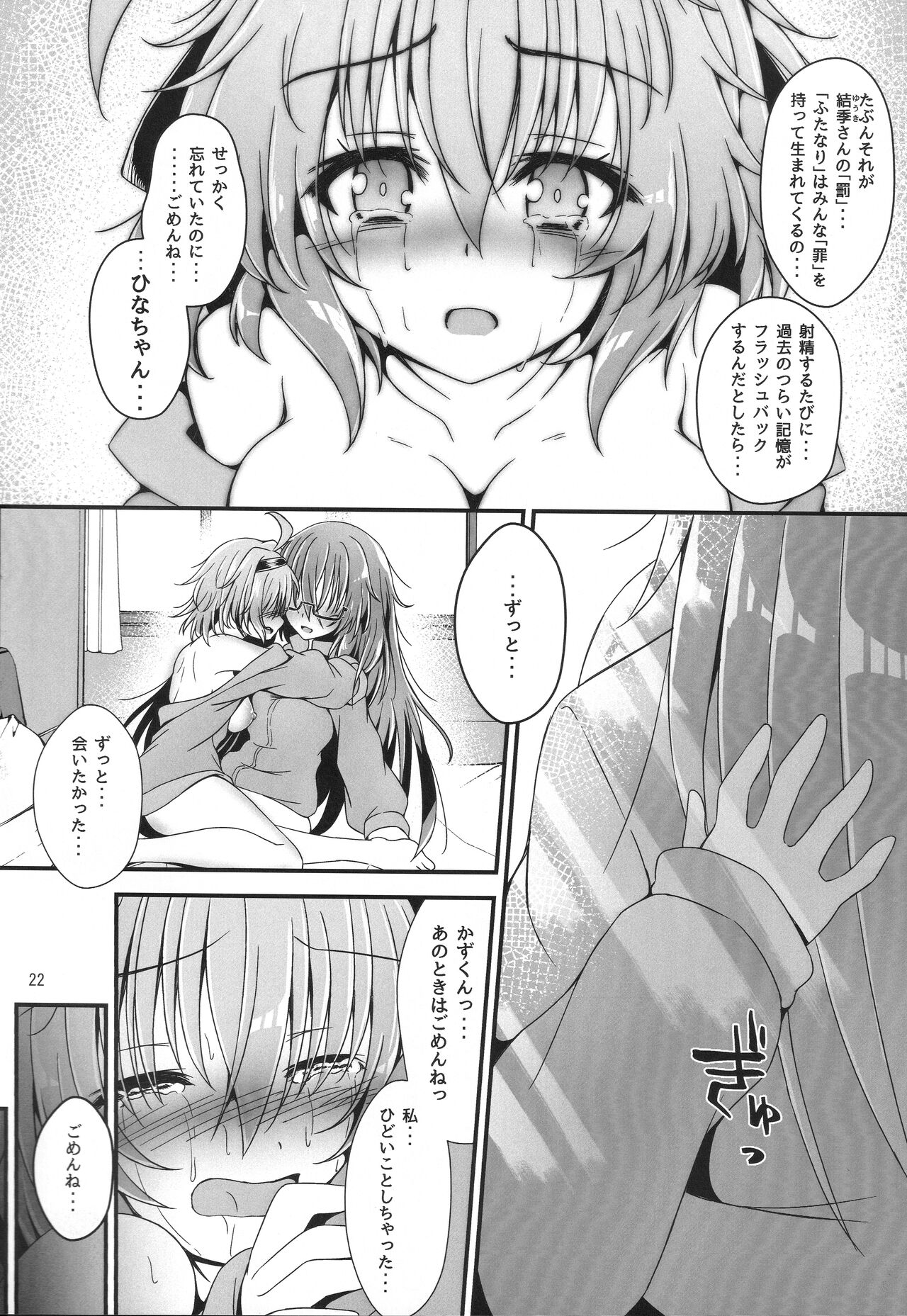 (C101) [Eny Dou (Various)] Eny Dou Roulette Project Vol. 1 image number 21