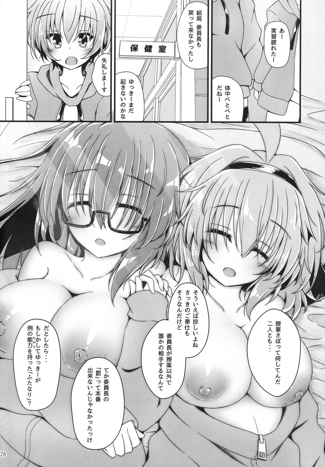 (C101) [Eny Dou (Various)] Eny Dou Roulette Project Vol. 1 image number 27