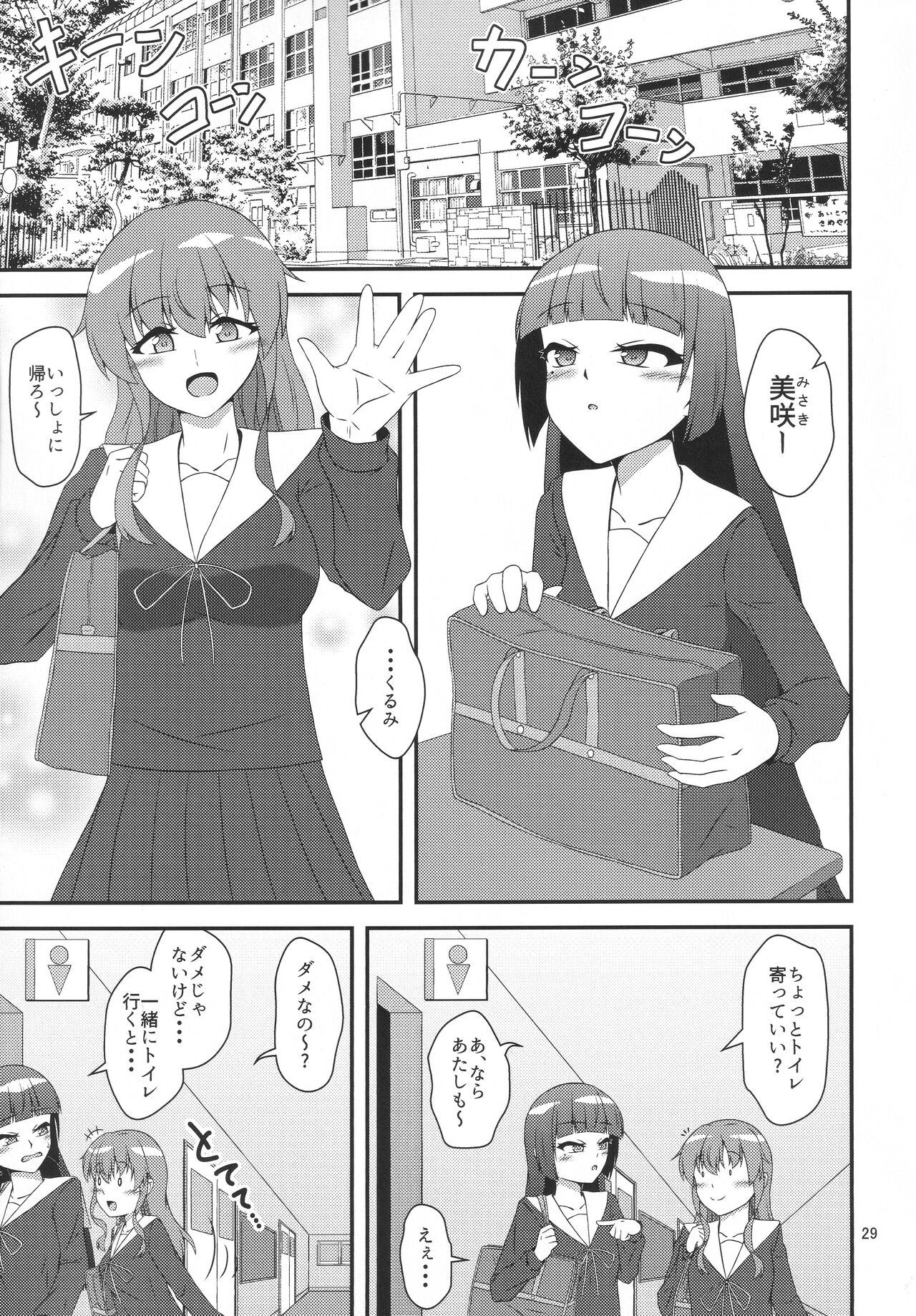 (C101) [Eny Dou (Various)] Eny Dou Roulette Project Vol. 1 image number 28