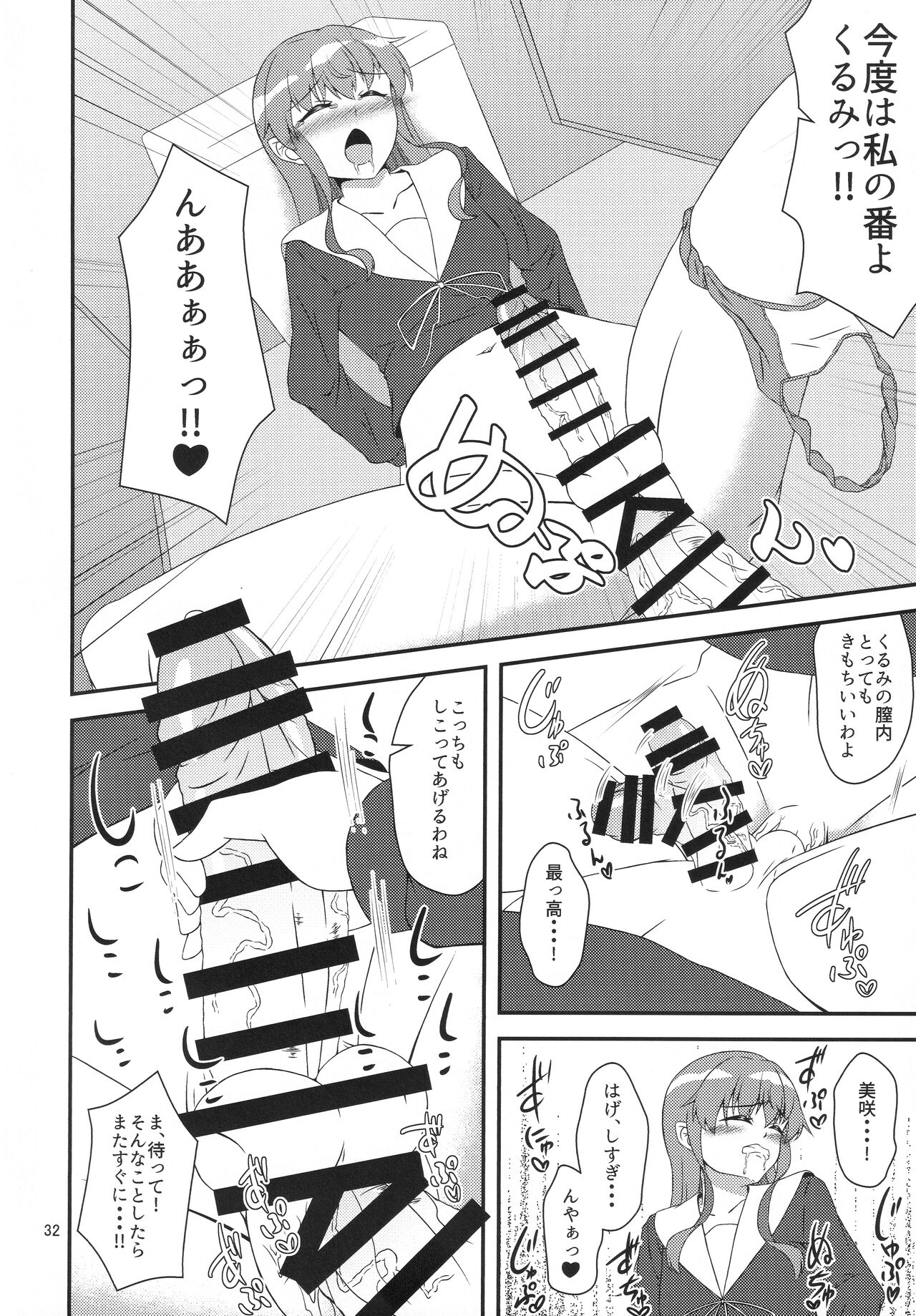 (C101) [Eny Dou (Various)] Eny Dou Roulette Project Vol. 1 image number 31