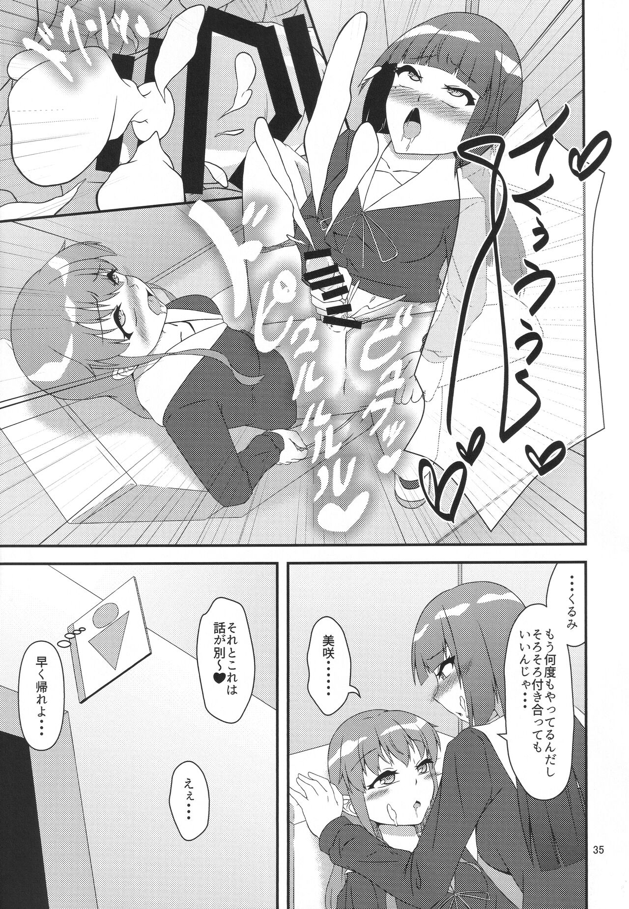 (C101) [Eny Dou (Various)] Eny Dou Roulette Project Vol. 1 image number 34