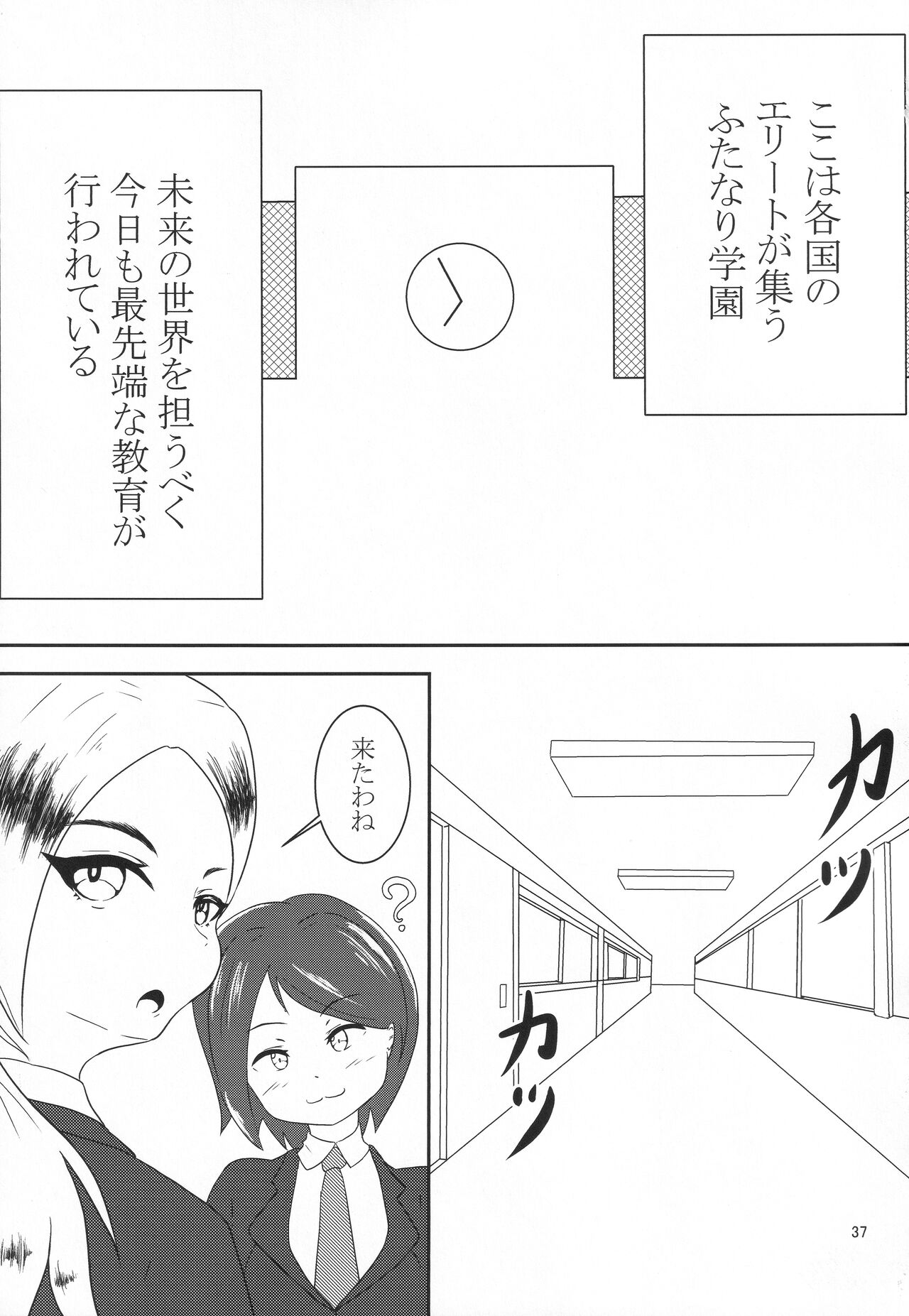 (C101) [Eny Dou (Various)] Eny Dou Roulette Project Vol. 1 image number 36