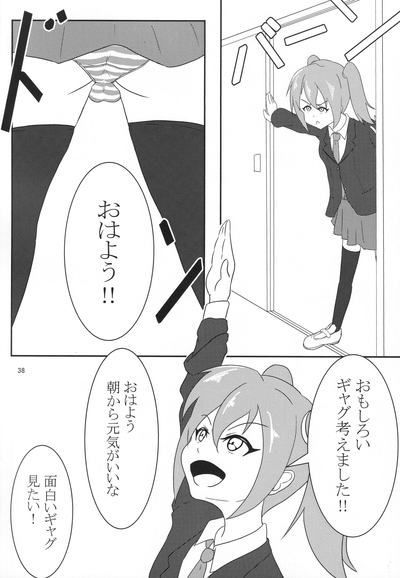 (C101) [Eny Dou (Various)] Eny Dou Roulette Project Vol. 1 image number 37