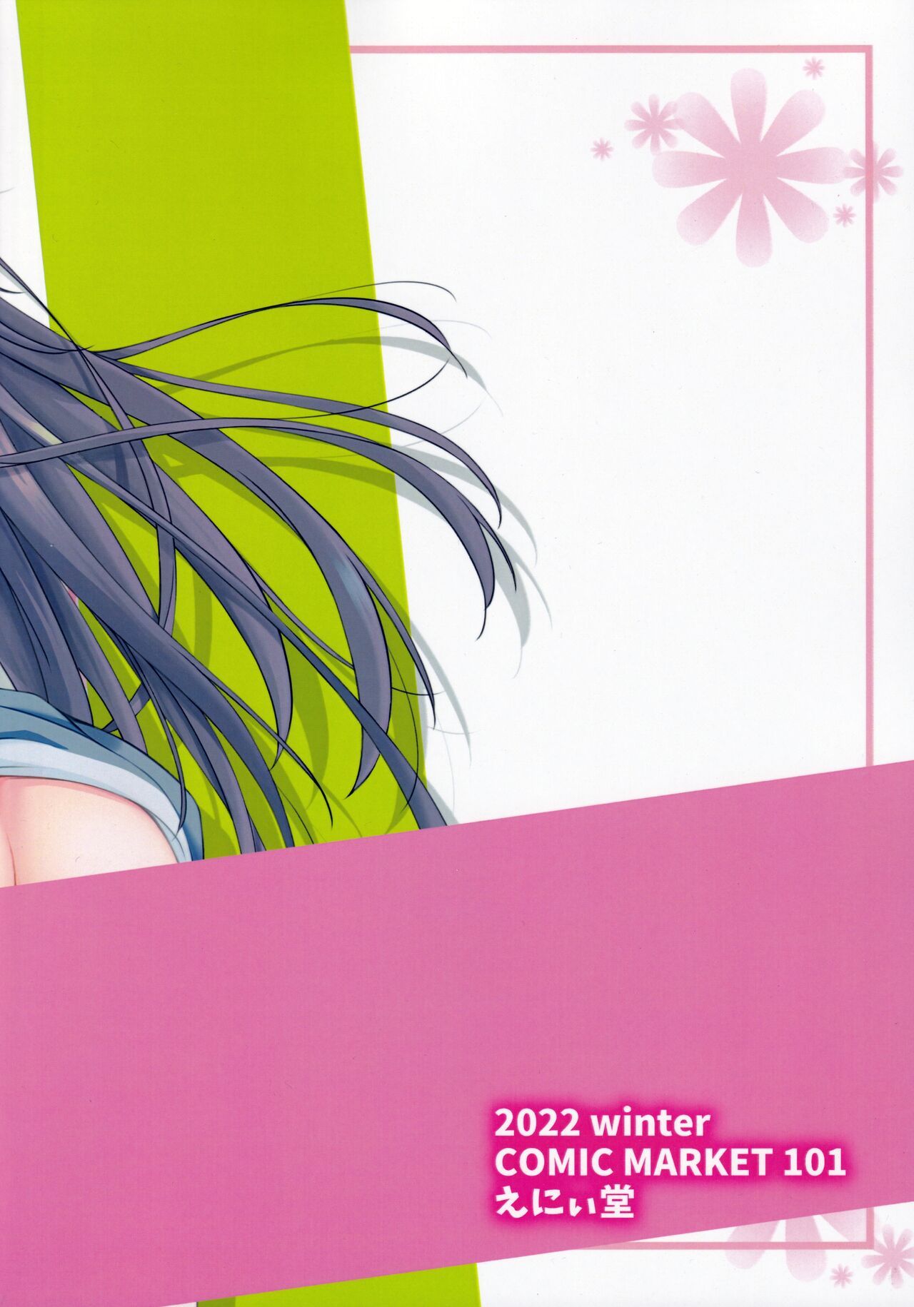 (C101) [Eny Dou (Various)] Eny Dou Roulette Project Vol. 1 image number 42