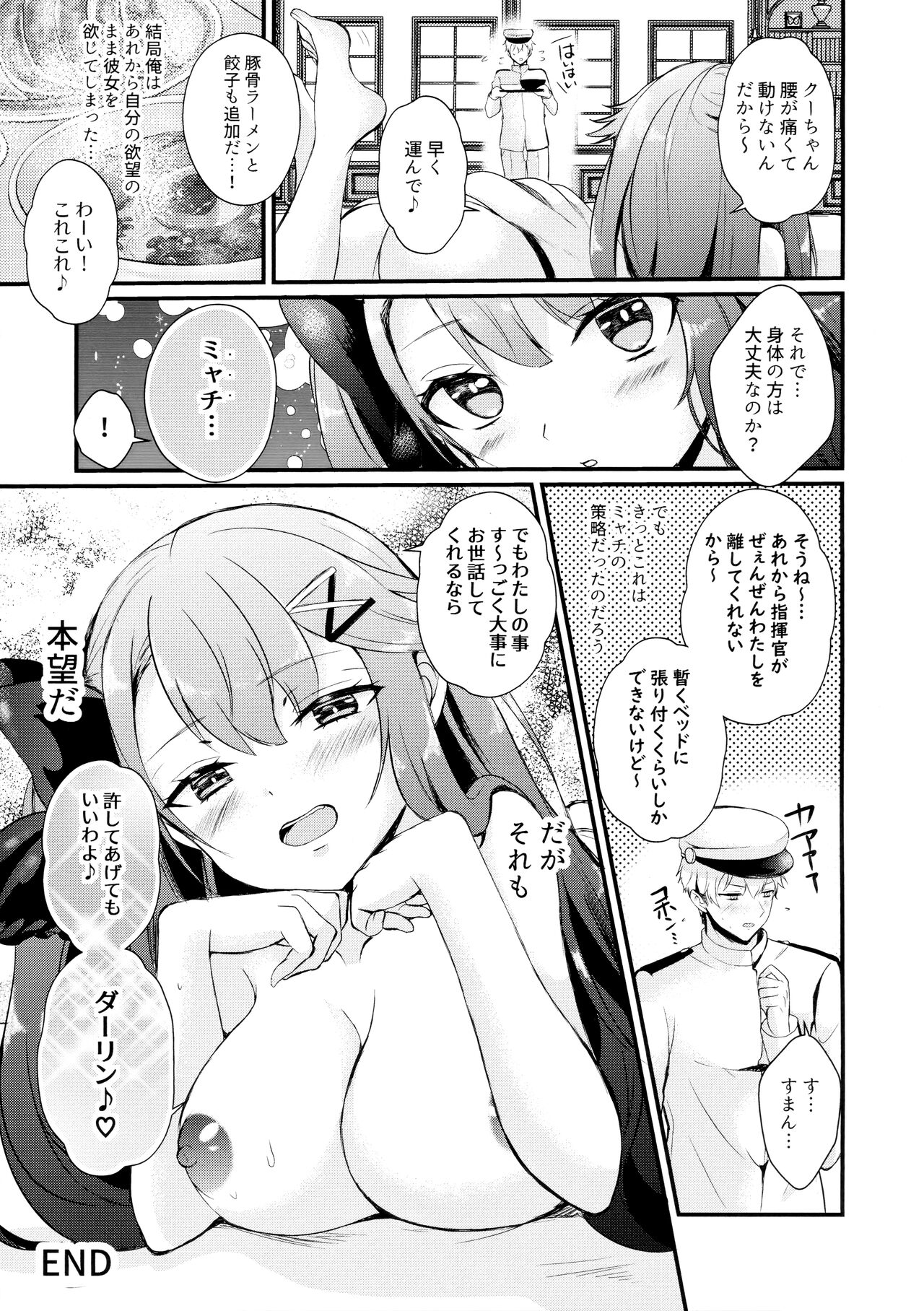 (C100) [Aqua Pot (Hatsuuni Ikura)] Koakuma Rabbit (Azur Lane) 图片编号 23