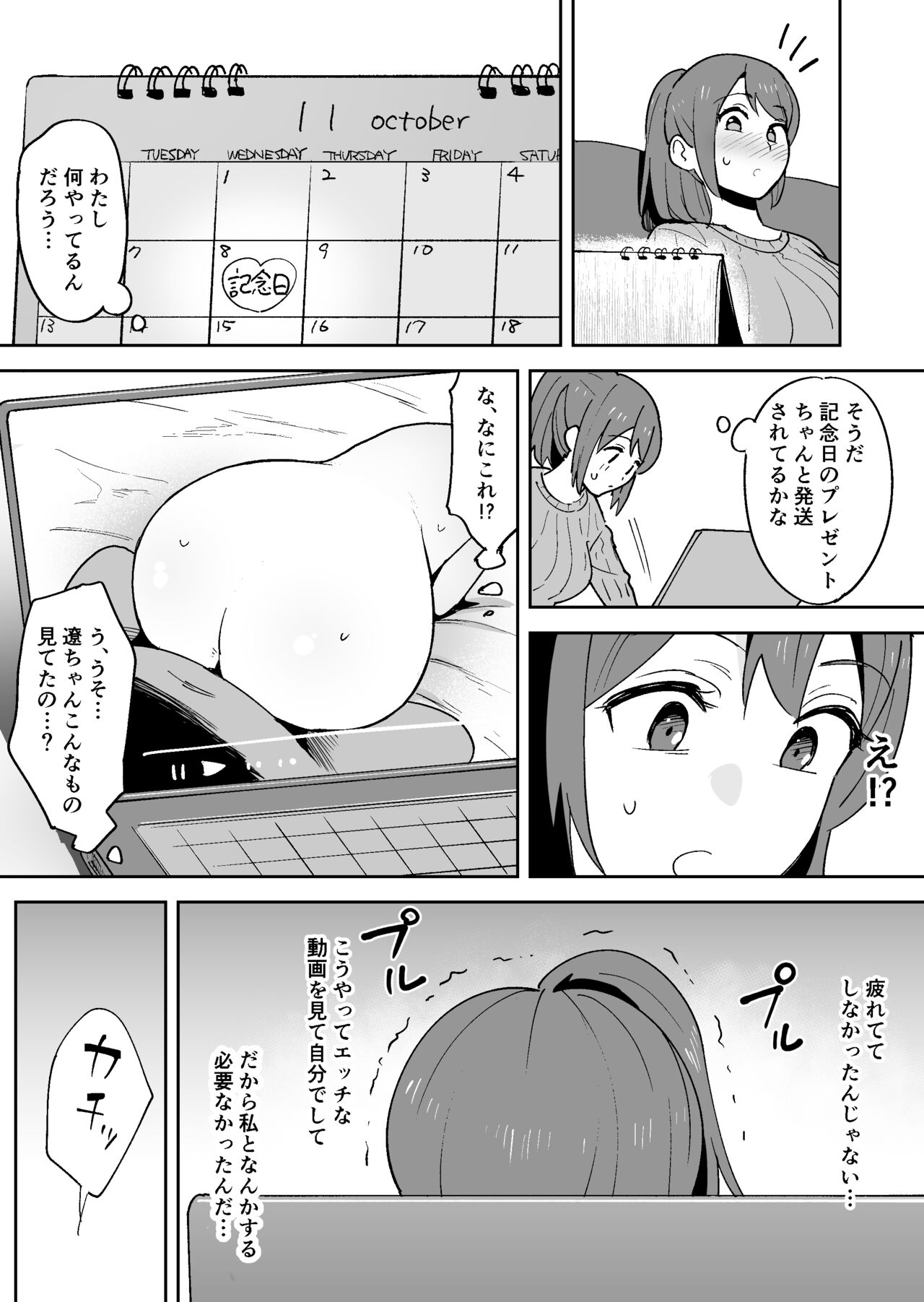 [しもふりにく(しもふり)] ムラムラしすぎて夫に内緒でAV出演しちゃいました numero di immagine  9