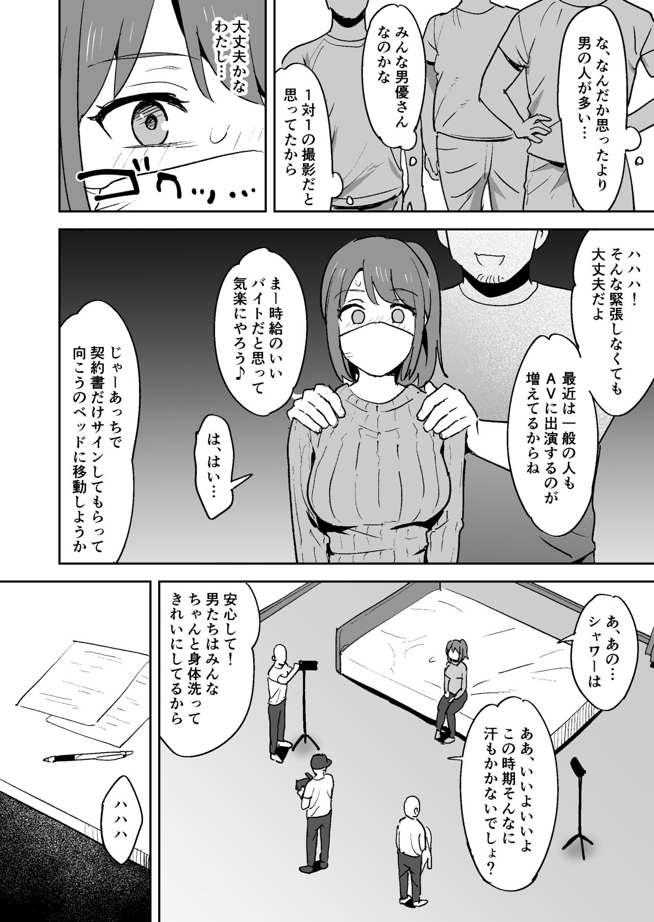 [しもふりにく(しもふり)] ムラムラしすぎて夫に内緒でAV出演しちゃいました numero di immagine  12