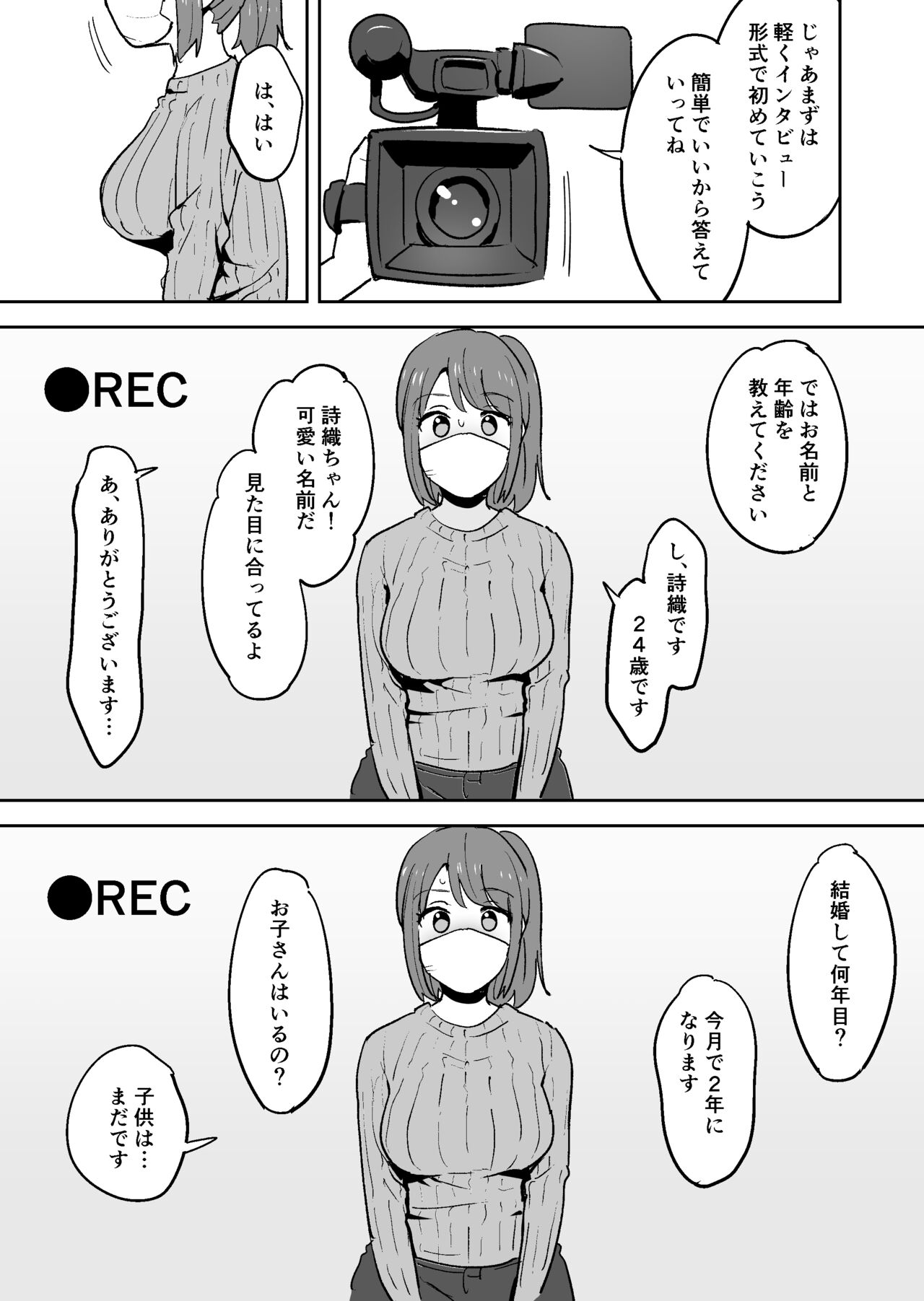 [しもふりにく(しもふり)] ムラムラしすぎて夫に内緒でAV出演しちゃいました numero di immagine  13