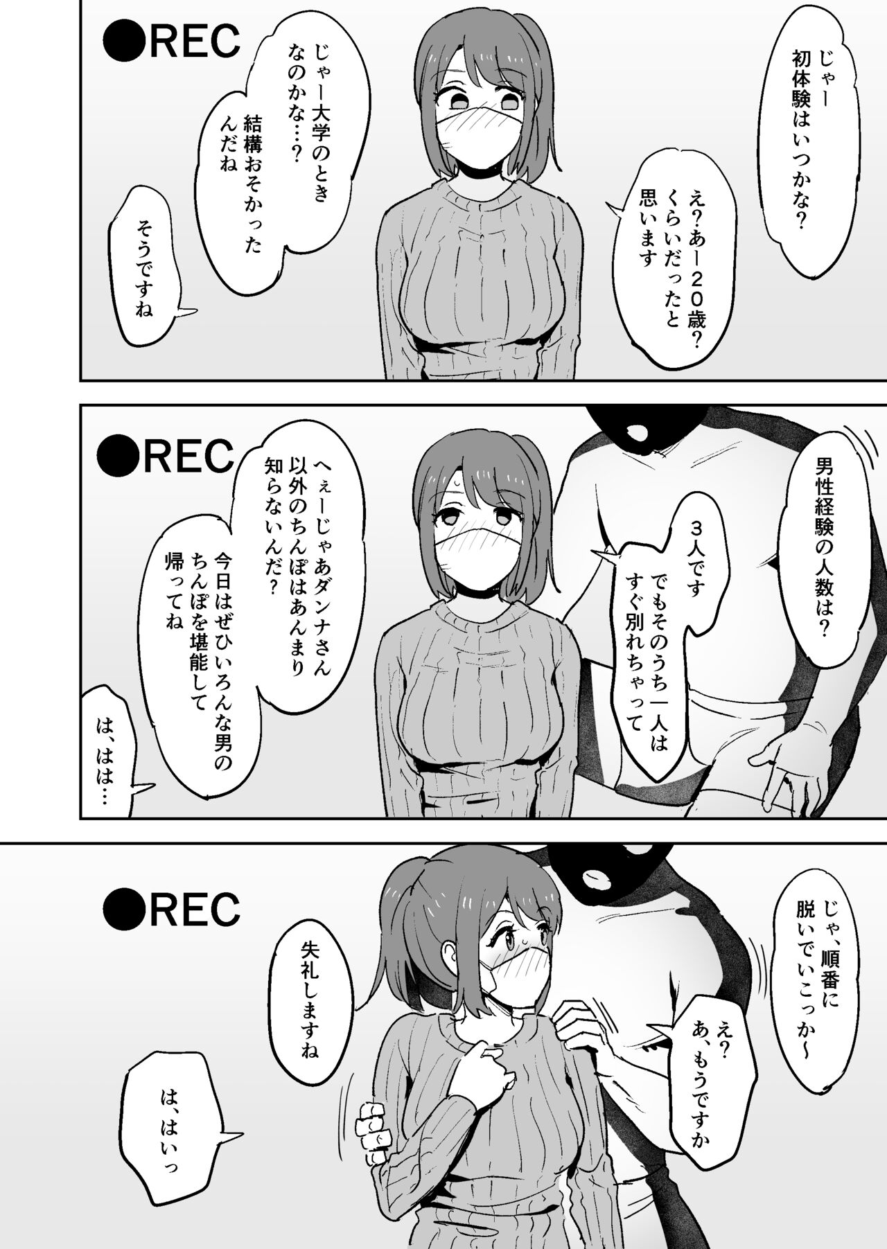 [しもふりにく(しもふり)] ムラムラしすぎて夫に内緒でAV出演しちゃいました numero di immagine  14