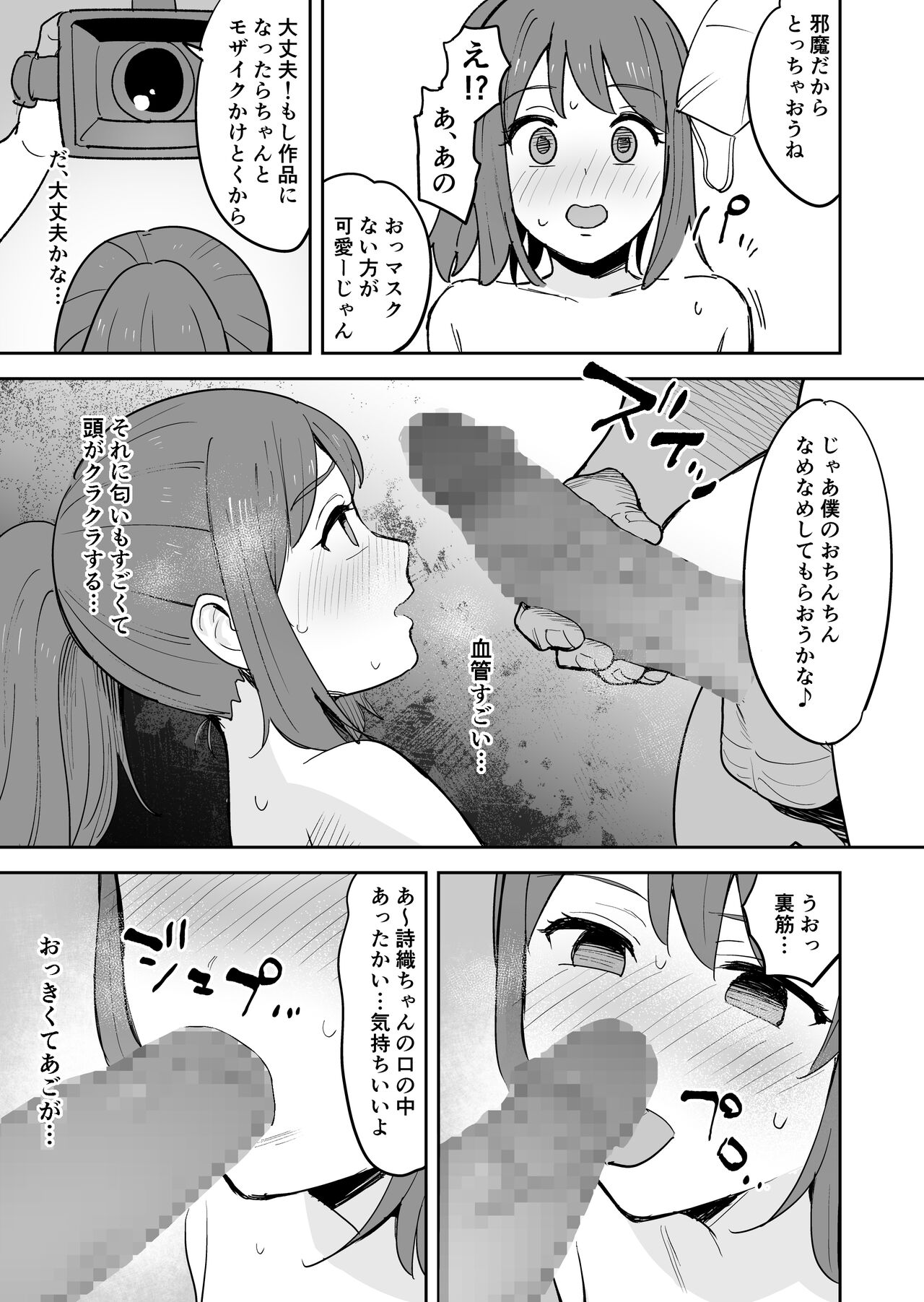 [しもふりにく(しもふり)] ムラムラしすぎて夫に内緒でAV出演しちゃいました numero di immagine  25