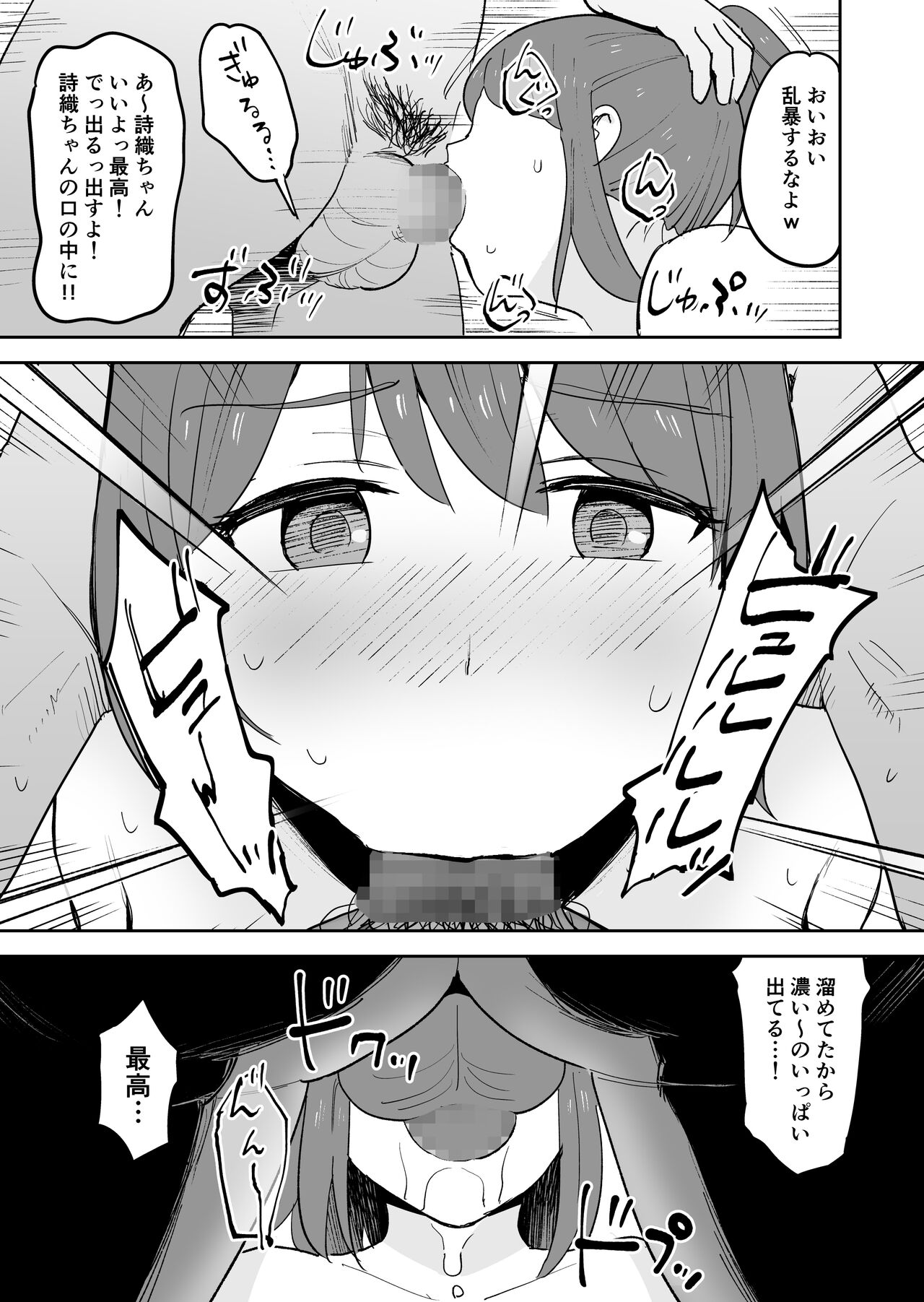 [しもふりにく(しもふり)] ムラムラしすぎて夫に内緒でAV出演しちゃいました numero di immagine  27