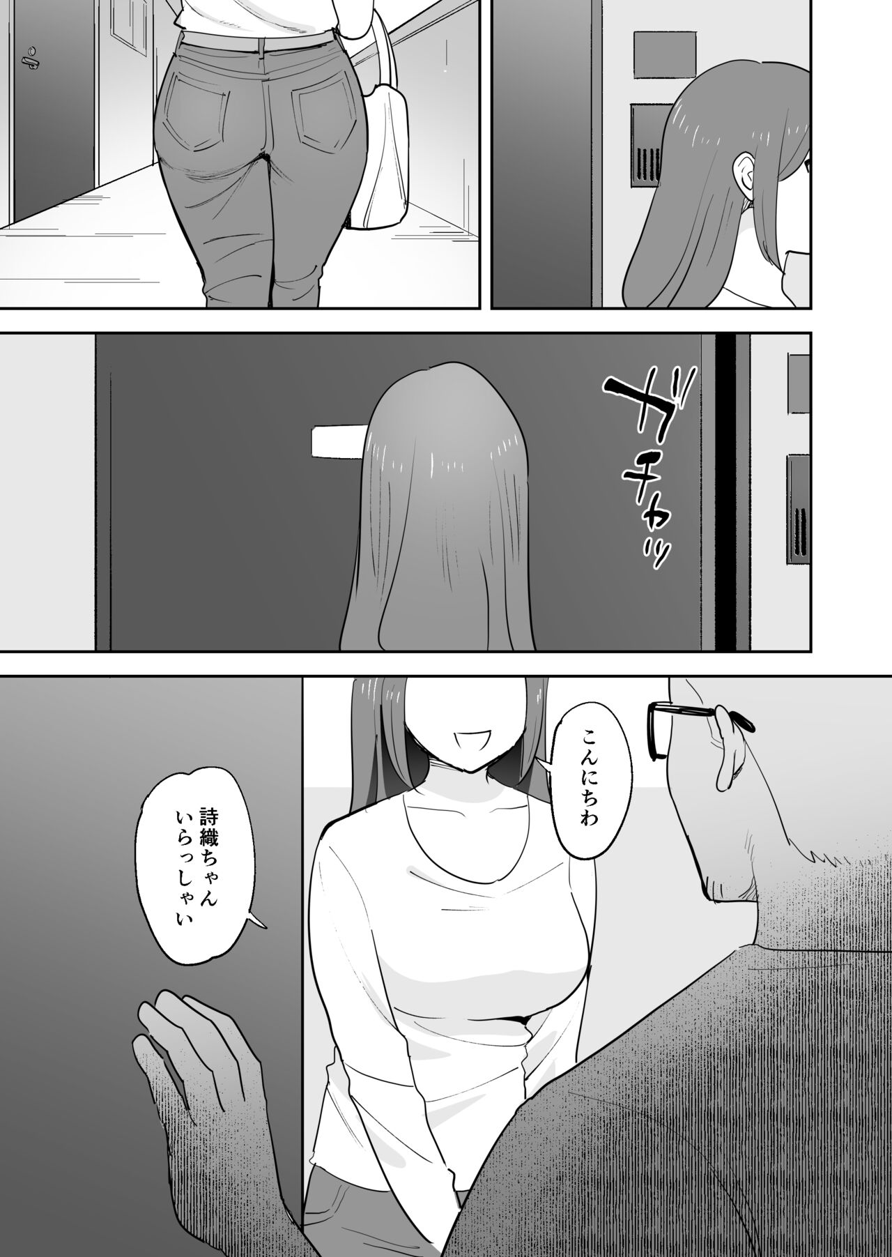 [しもふりにく(しもふり)] ムラムラしすぎて夫に内緒でAV出演しちゃいました numero di immagine  53