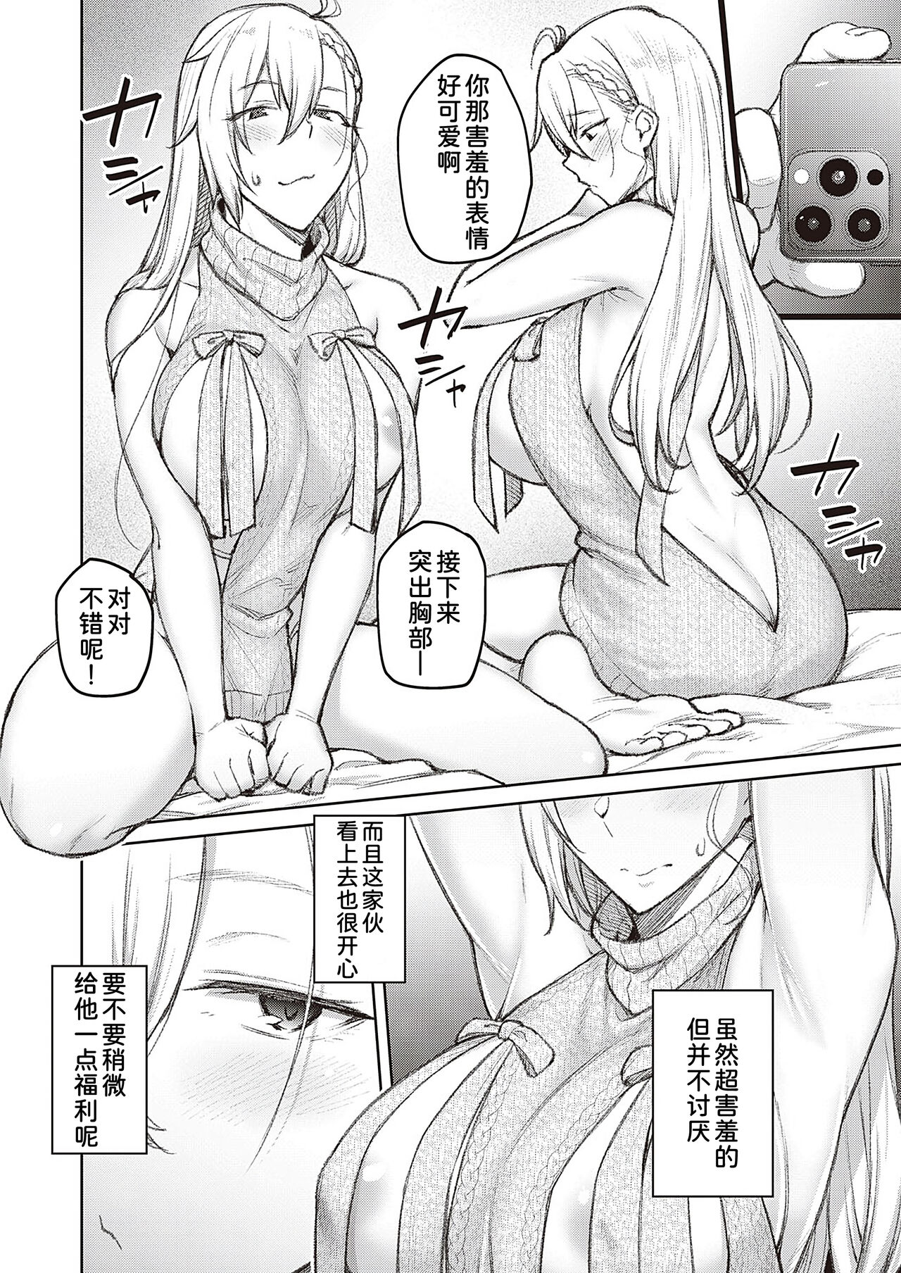 [Hiroya] Tsugi wa Kou wa Ikanai kara na!2(COMIC ExE 40)[Chinese] [甜族星人x我不看本子个人汉化][Digital] Bildnummer 7