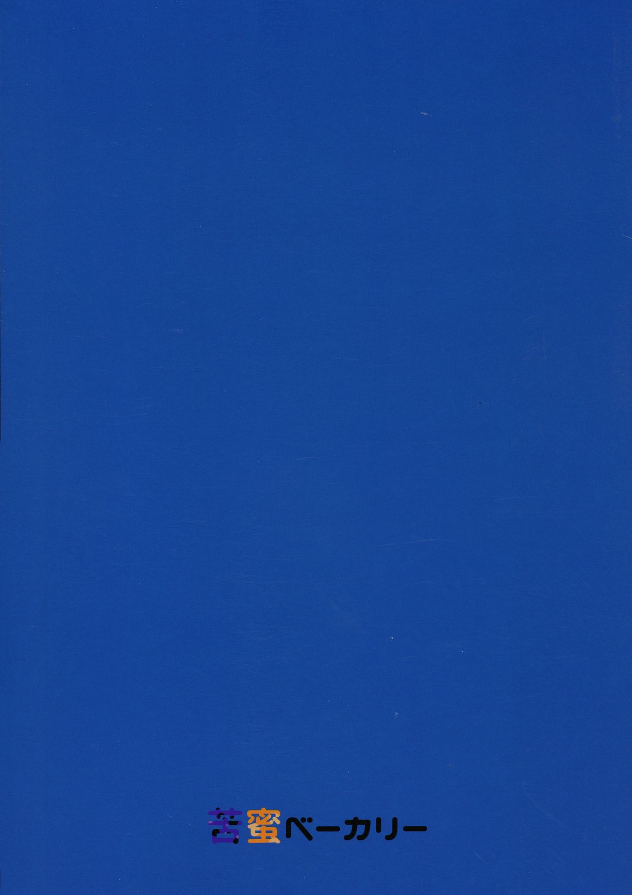 (C96) [Kumitsu Bakery (Kumitsu Melon)] GUDAIBA Sexual Order (Fate/Grand Order) image number 2